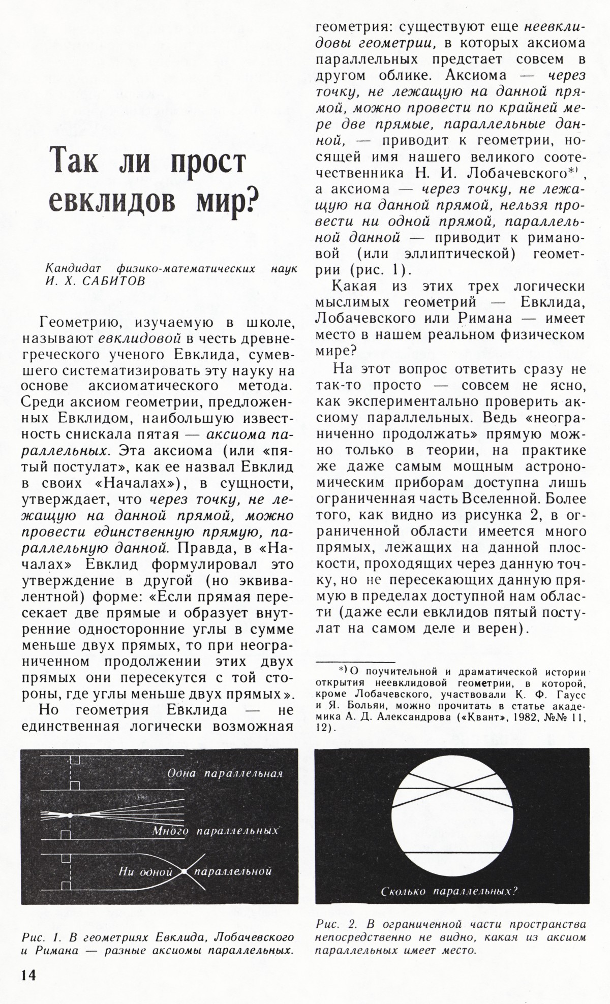 Стр. 14
