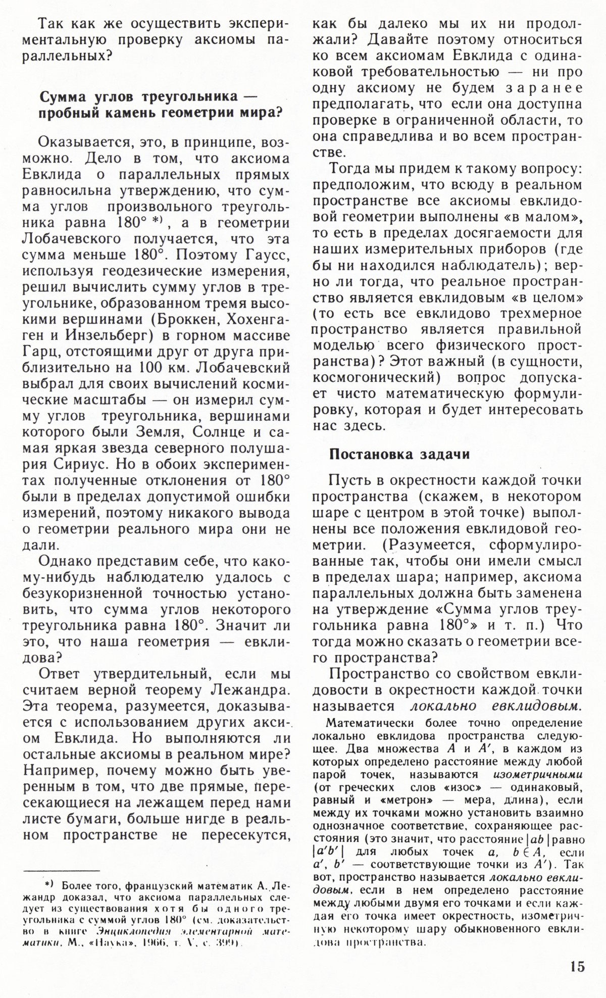 Стр. 15
