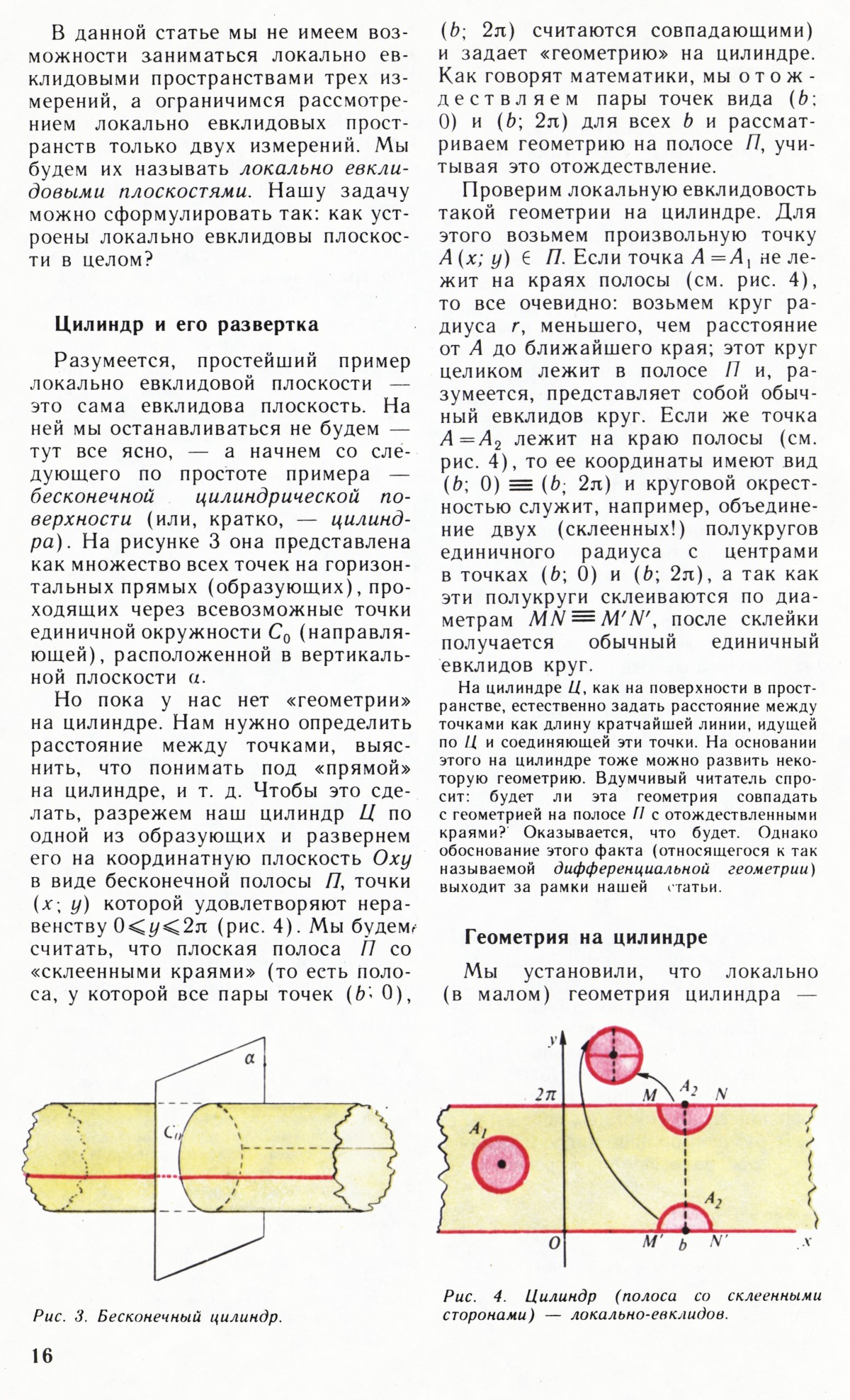 Стр. 16