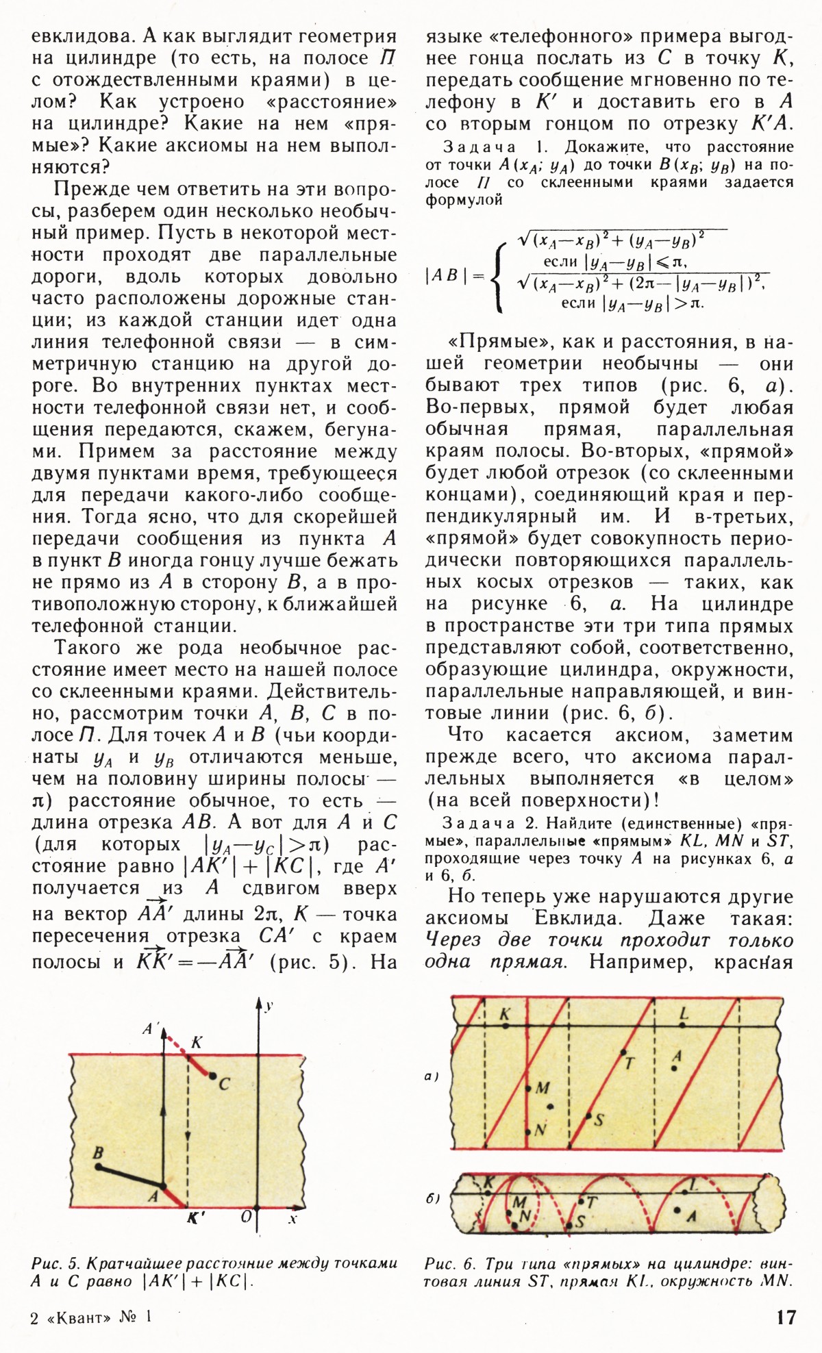 Стр. 17