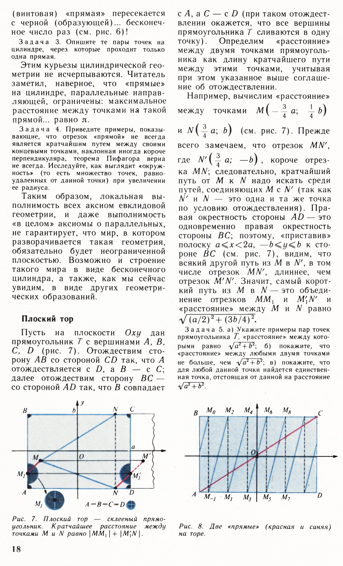 Стр. 18