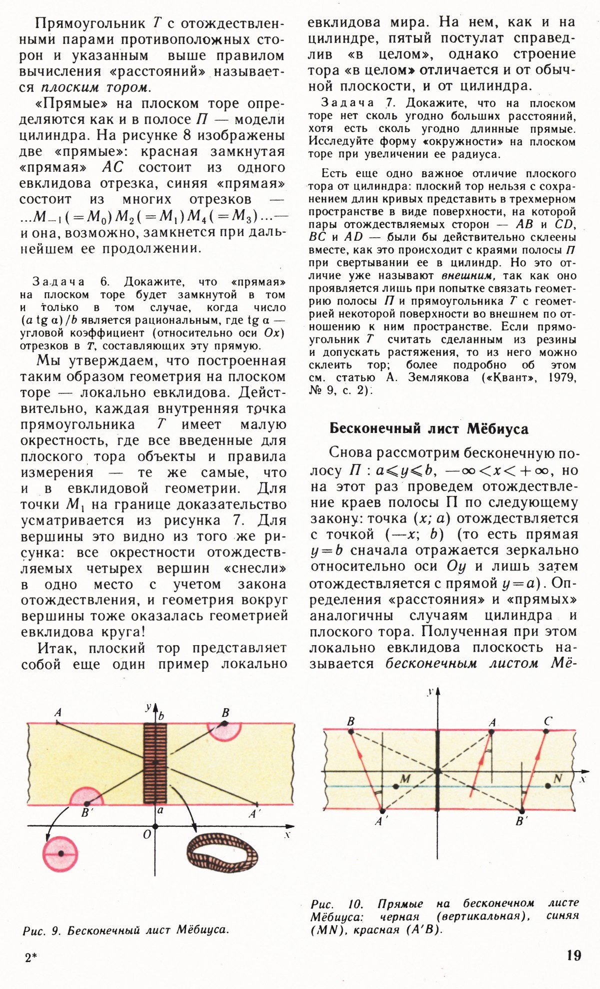 Стр. 19