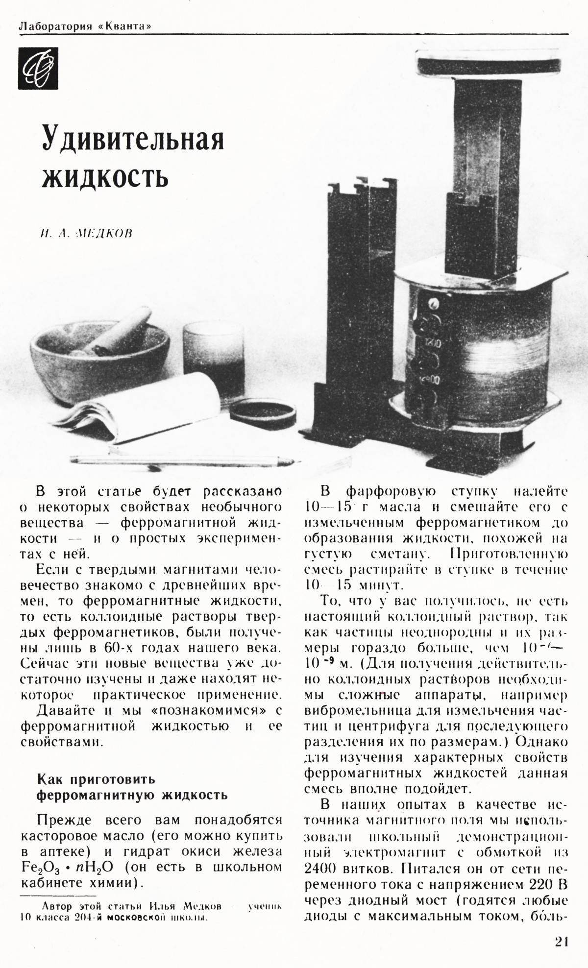 Стр. 21