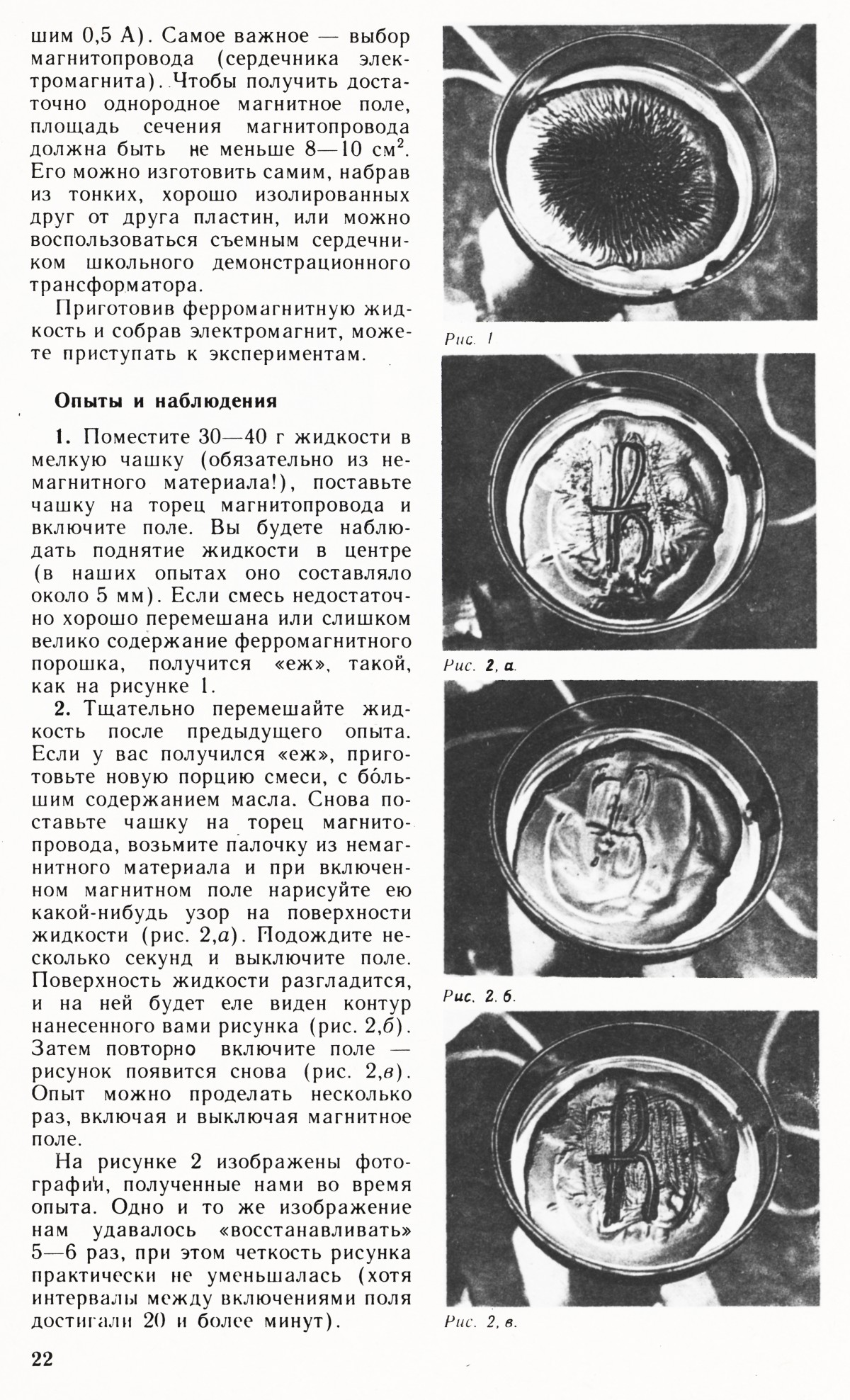 Стр. 22