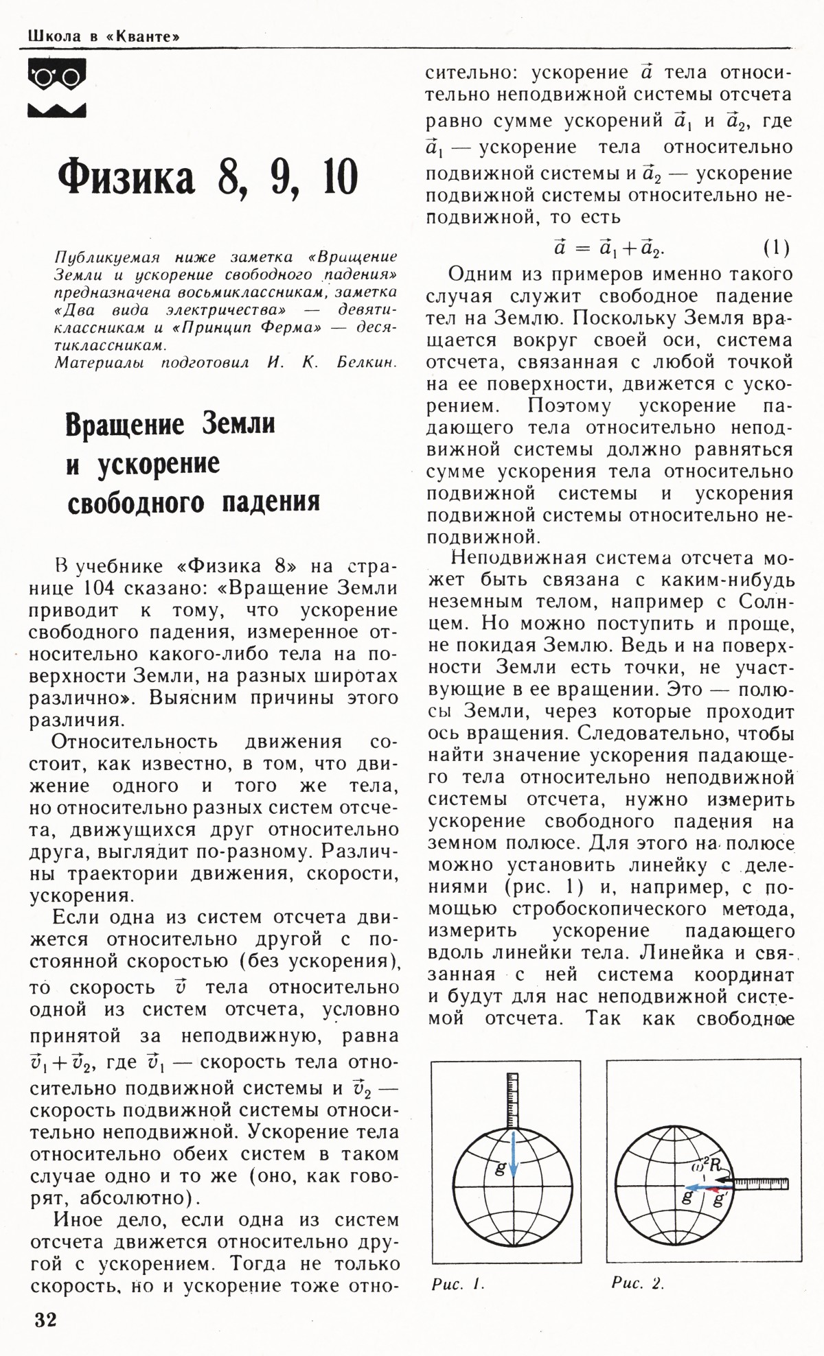 Стр. 32