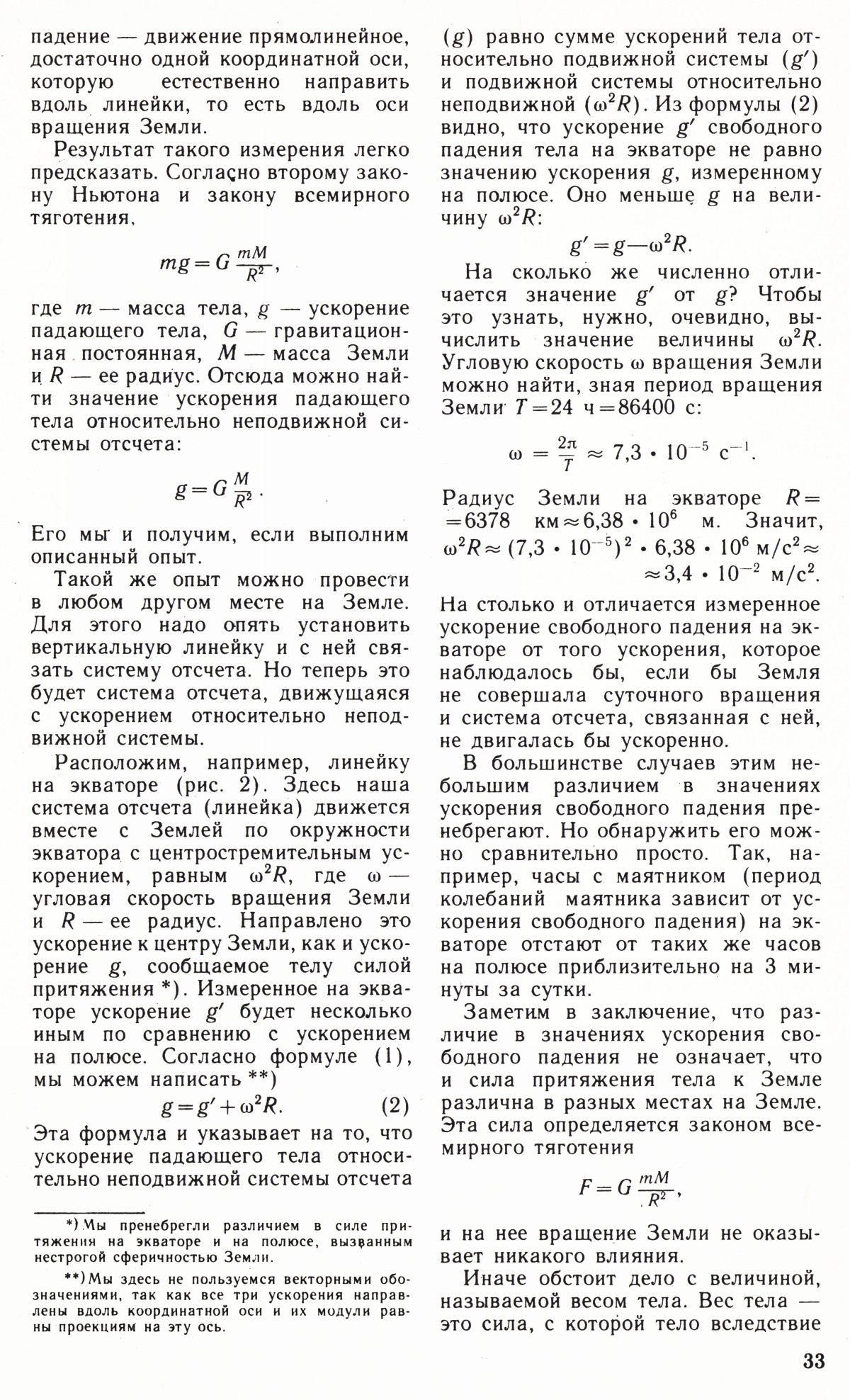 Стр. 33