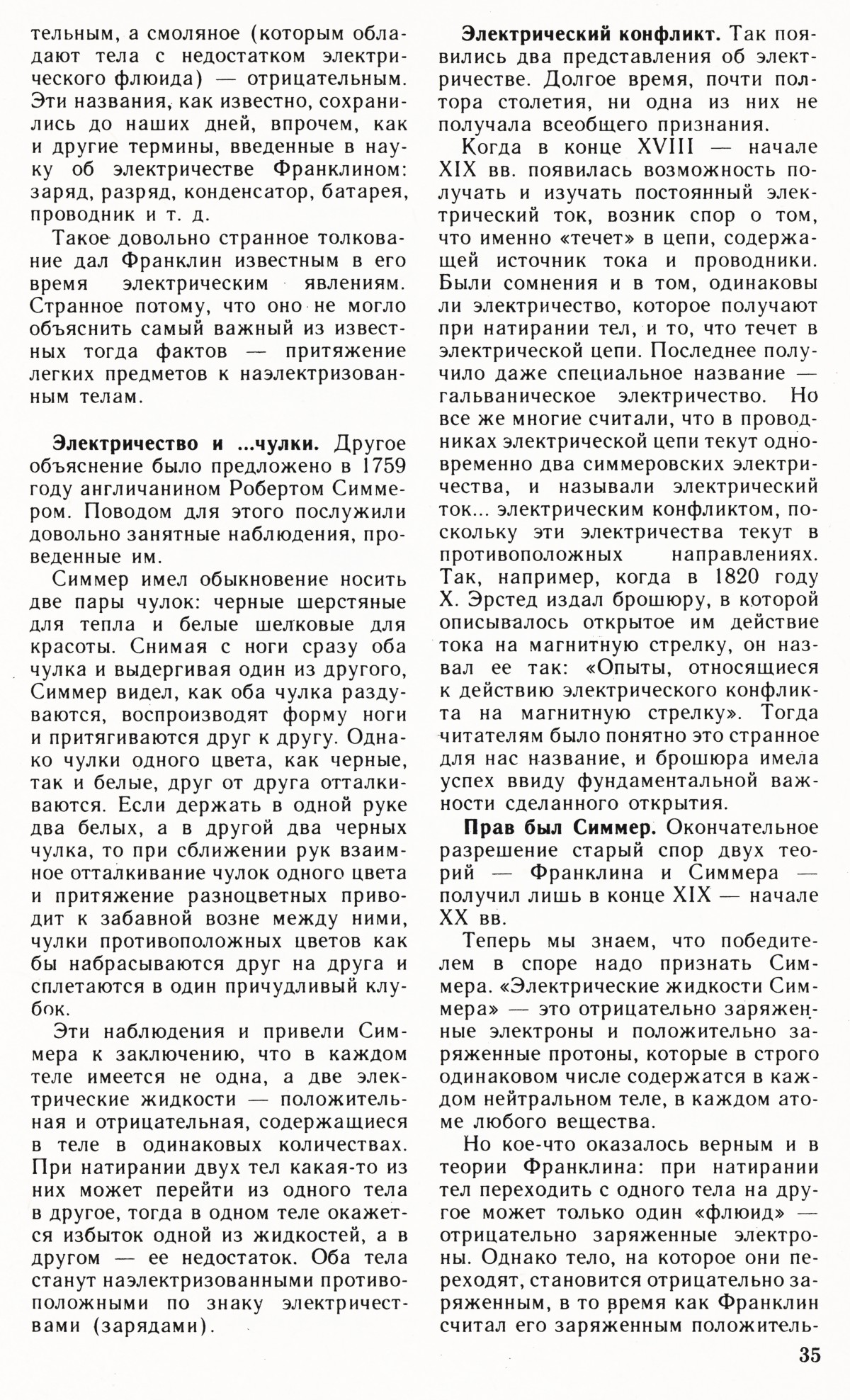 Стр. 35