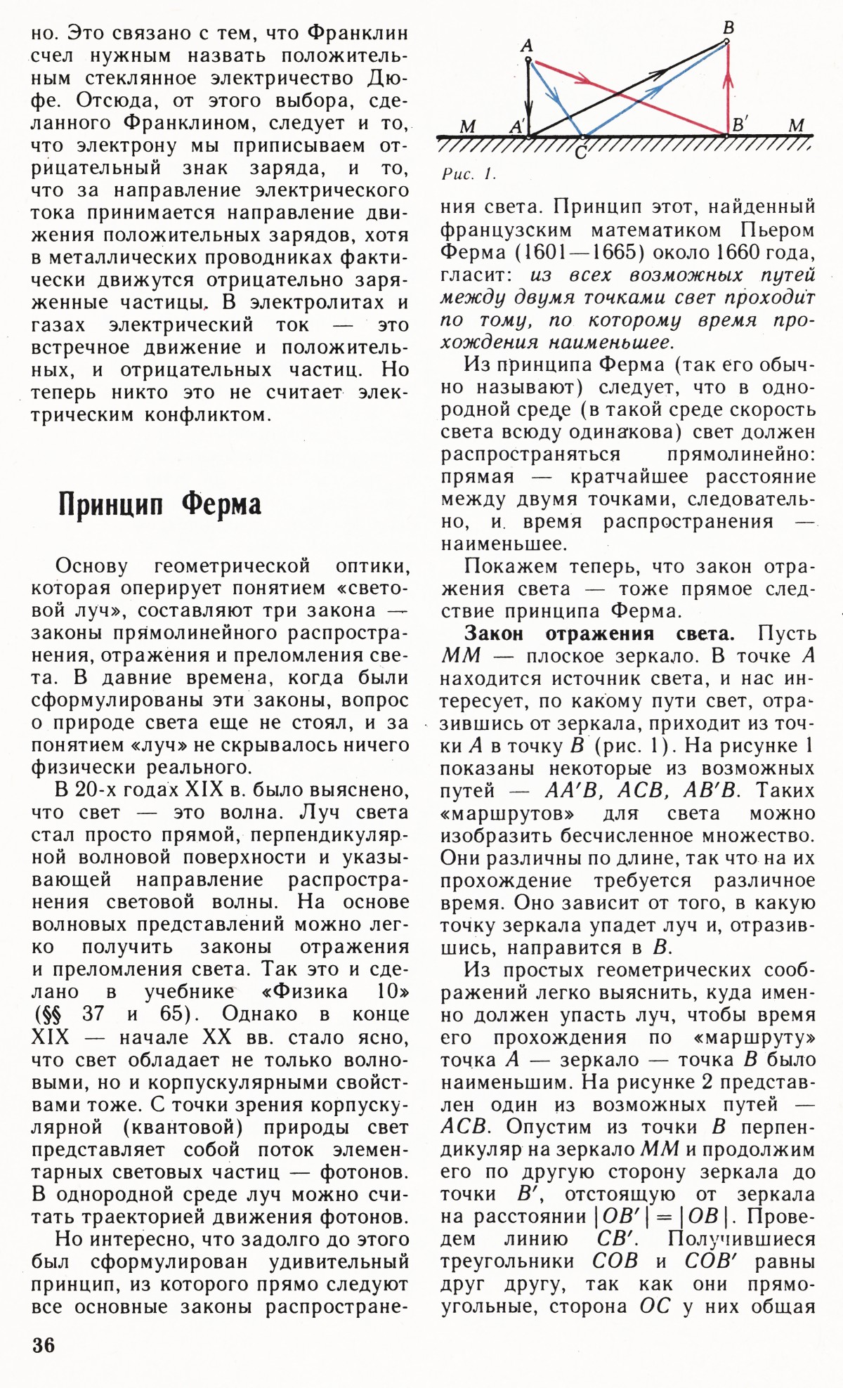 Стр. 36