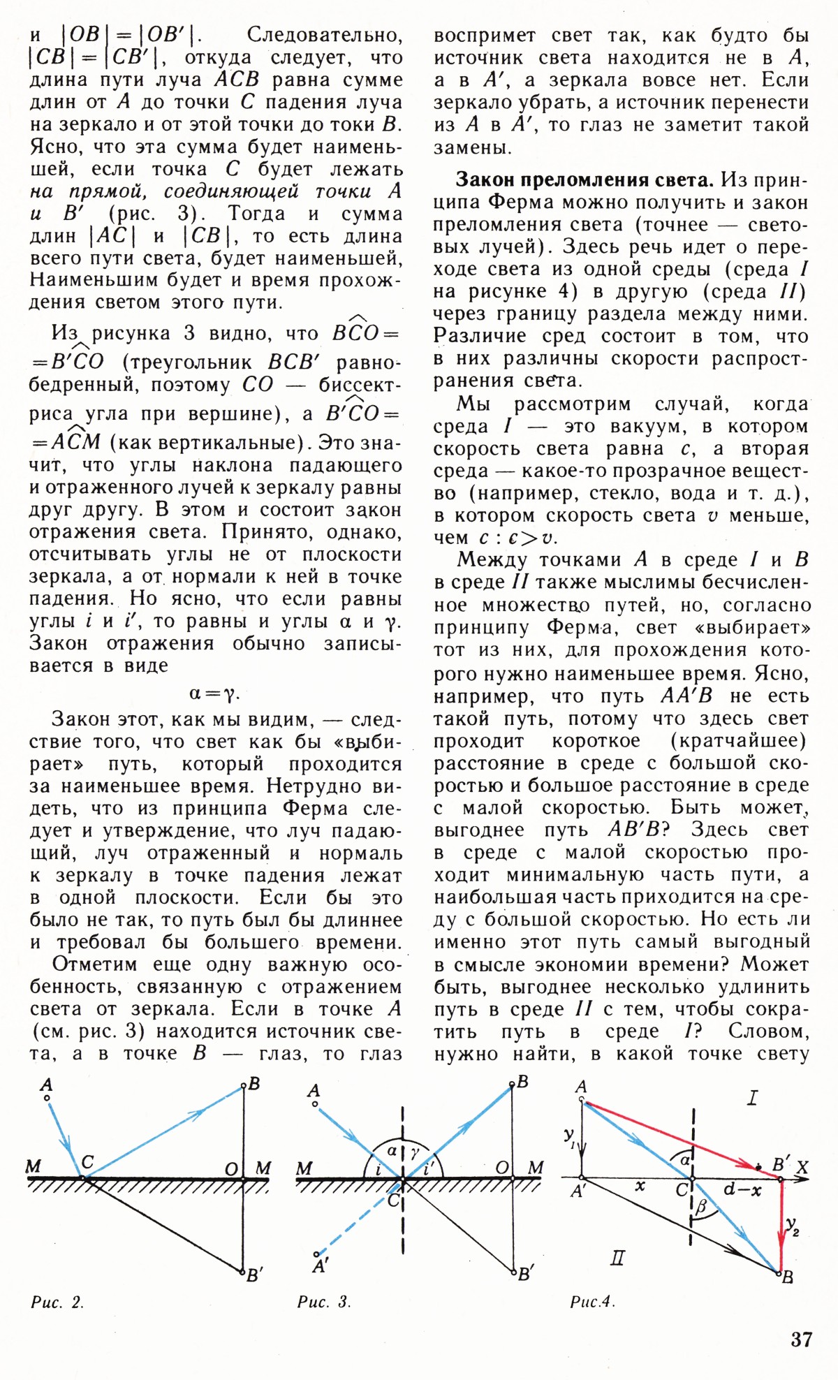 Стр. 37