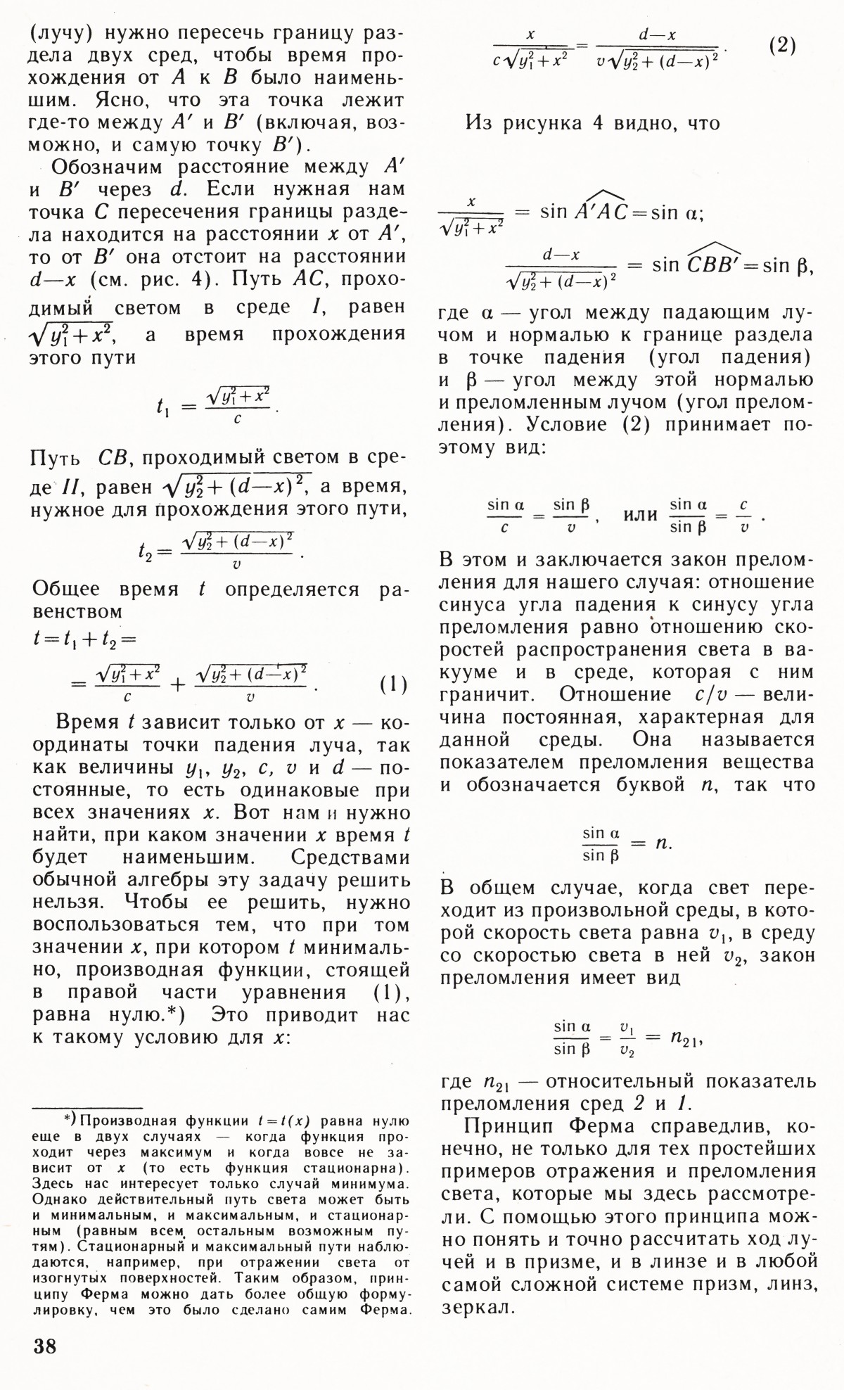 Стр. 38