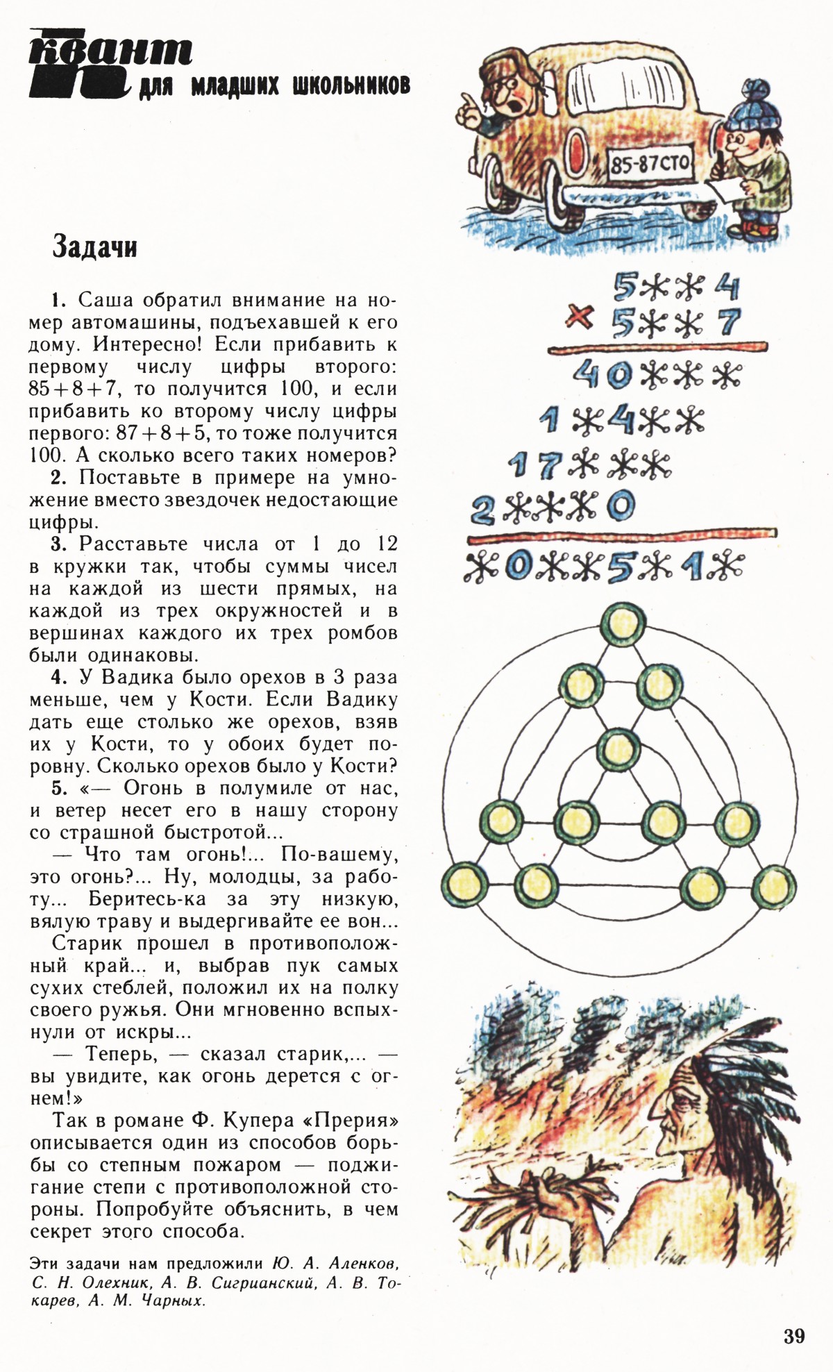 Стр. 39