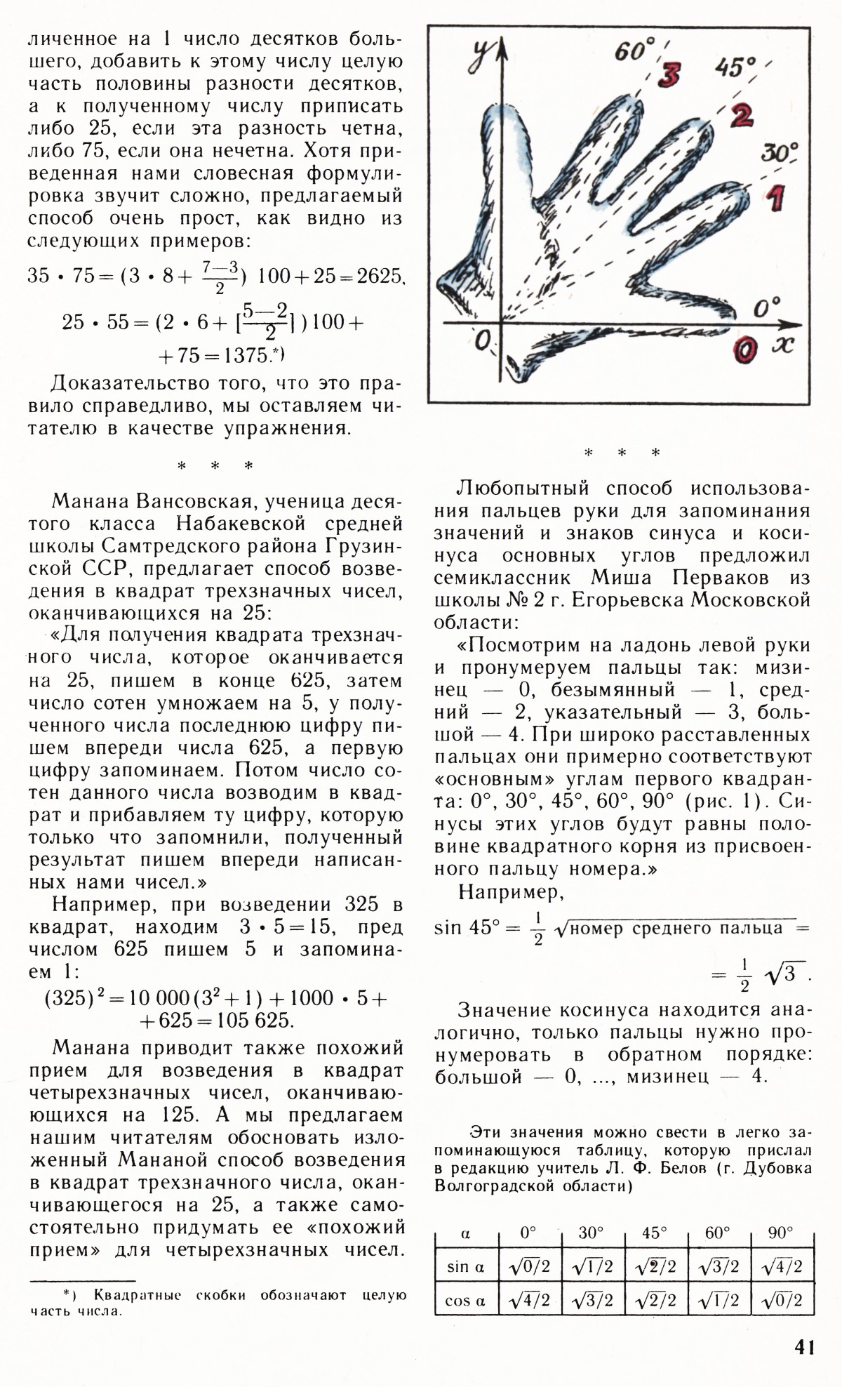 Стр. 41