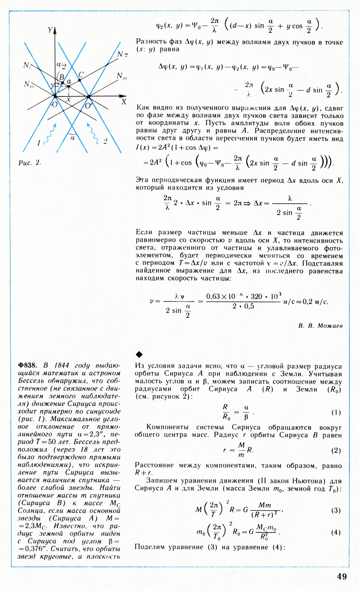 Стр. 49