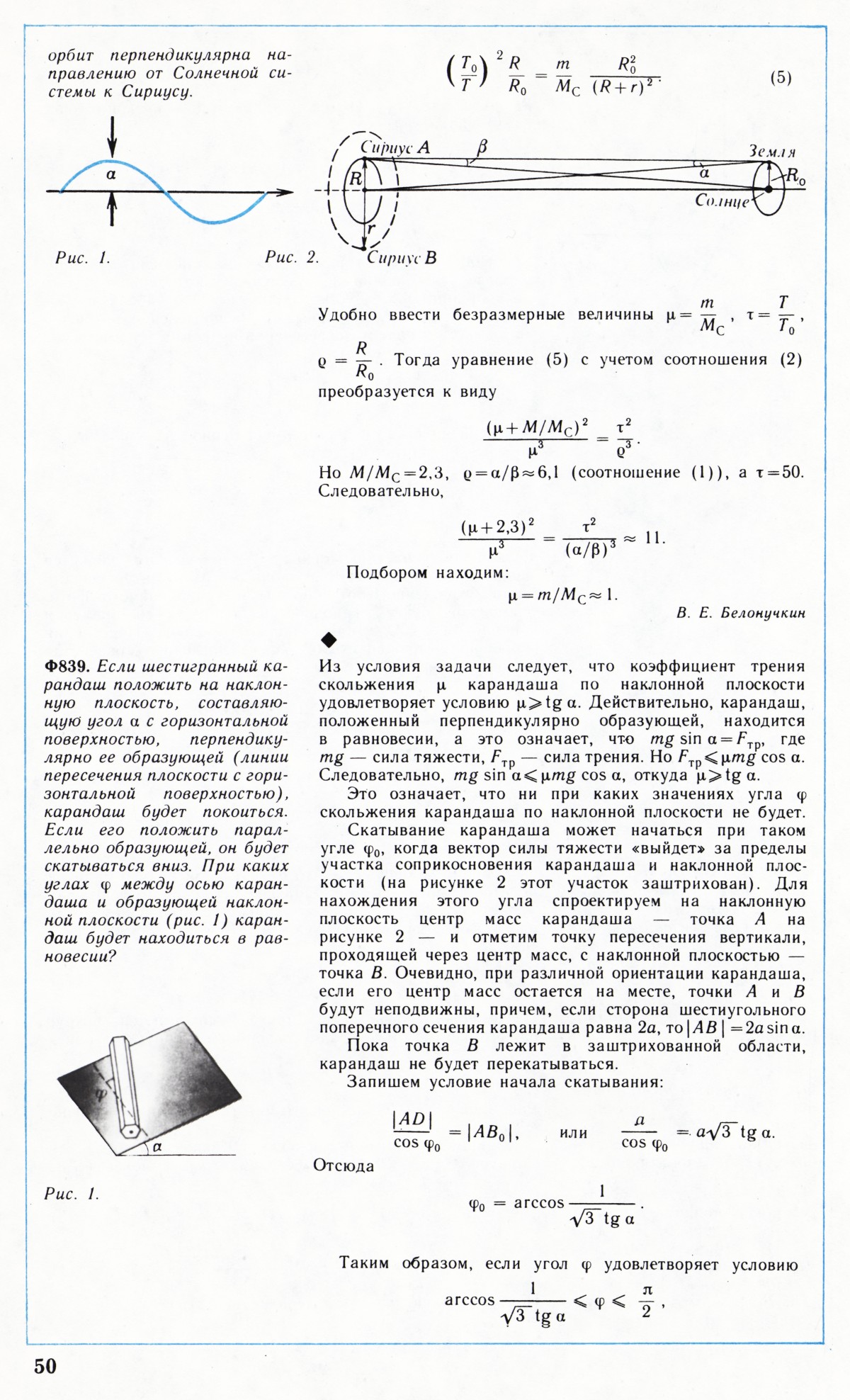 Стр. 50