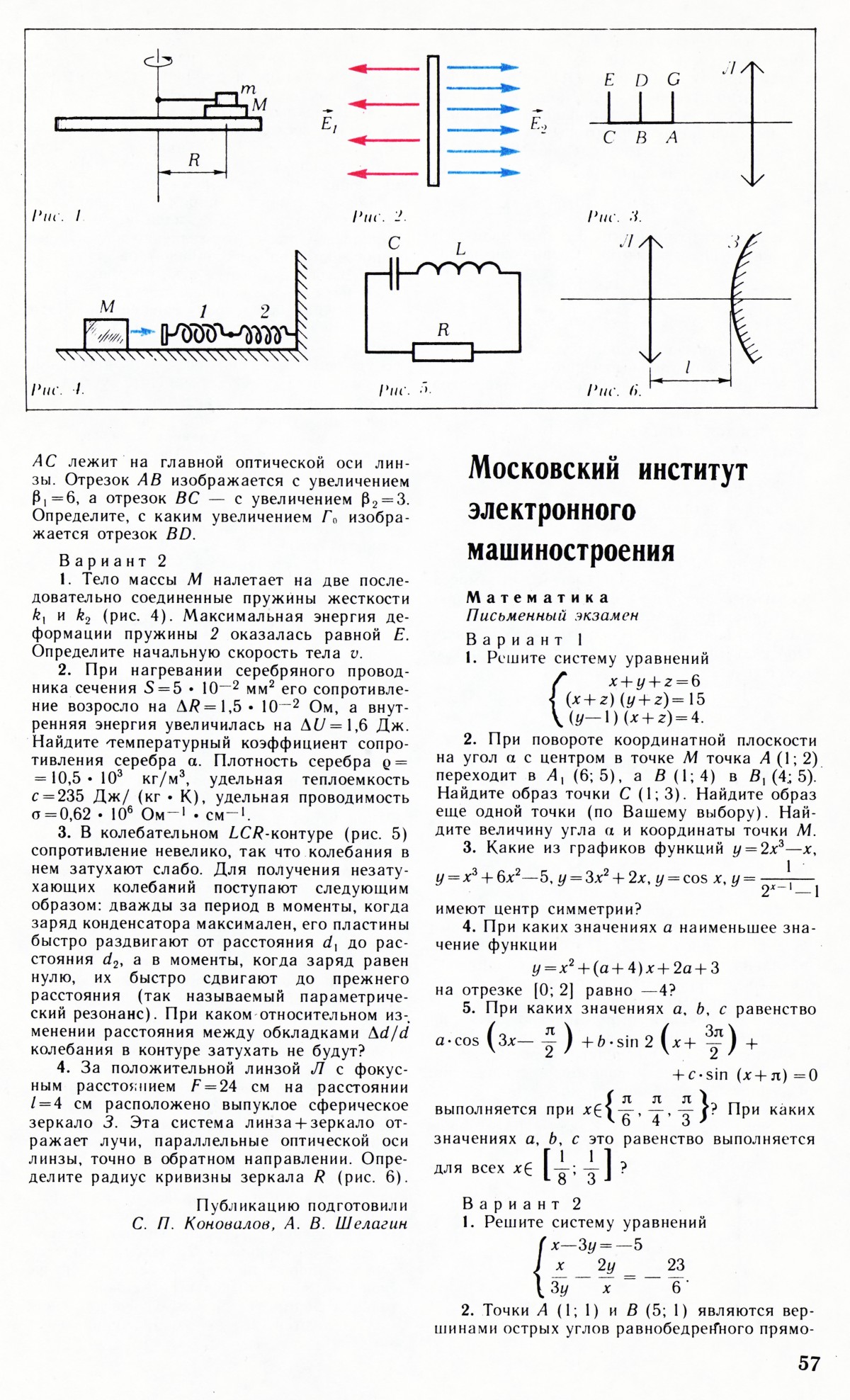 Стр. 57