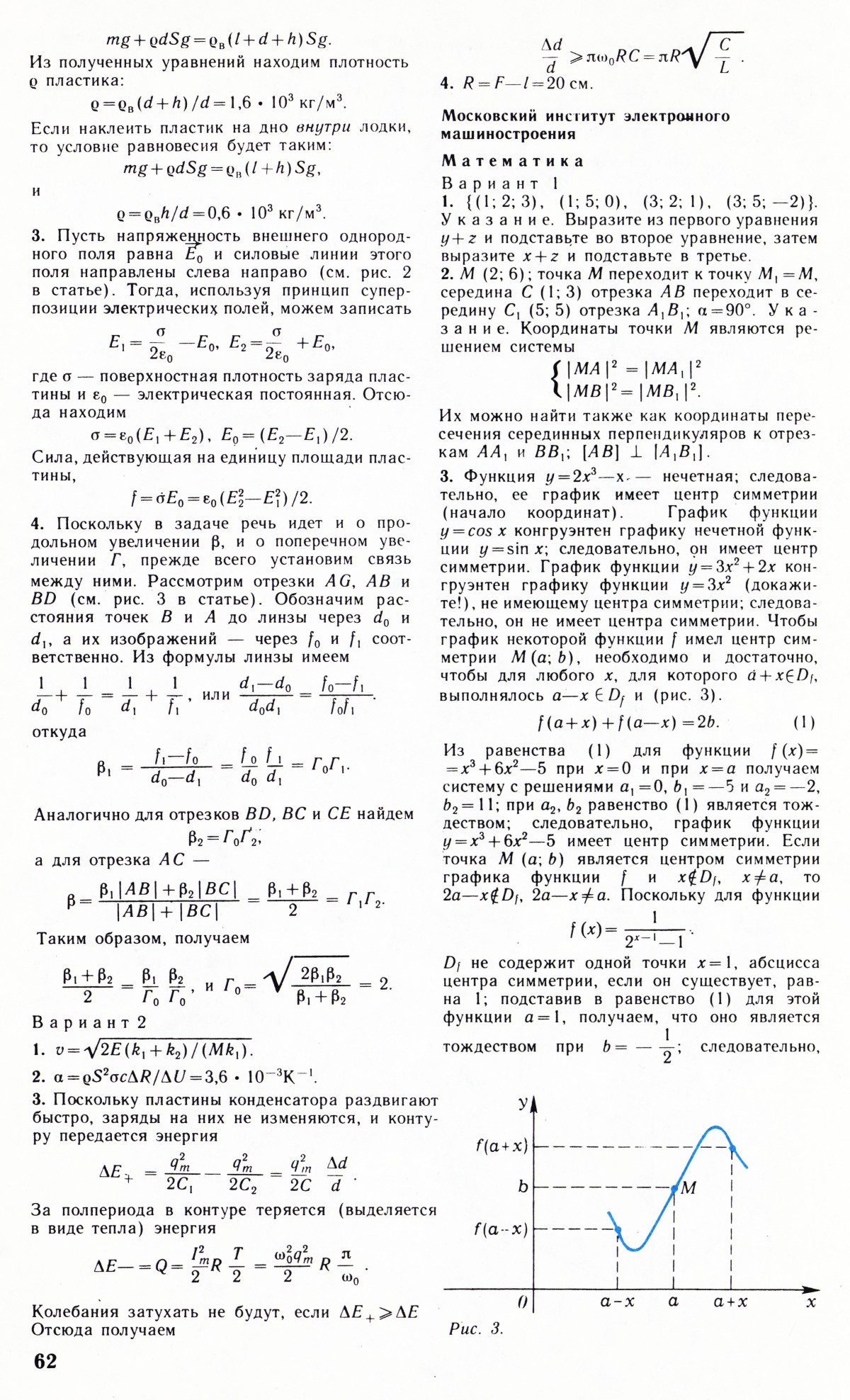 Стр. 62