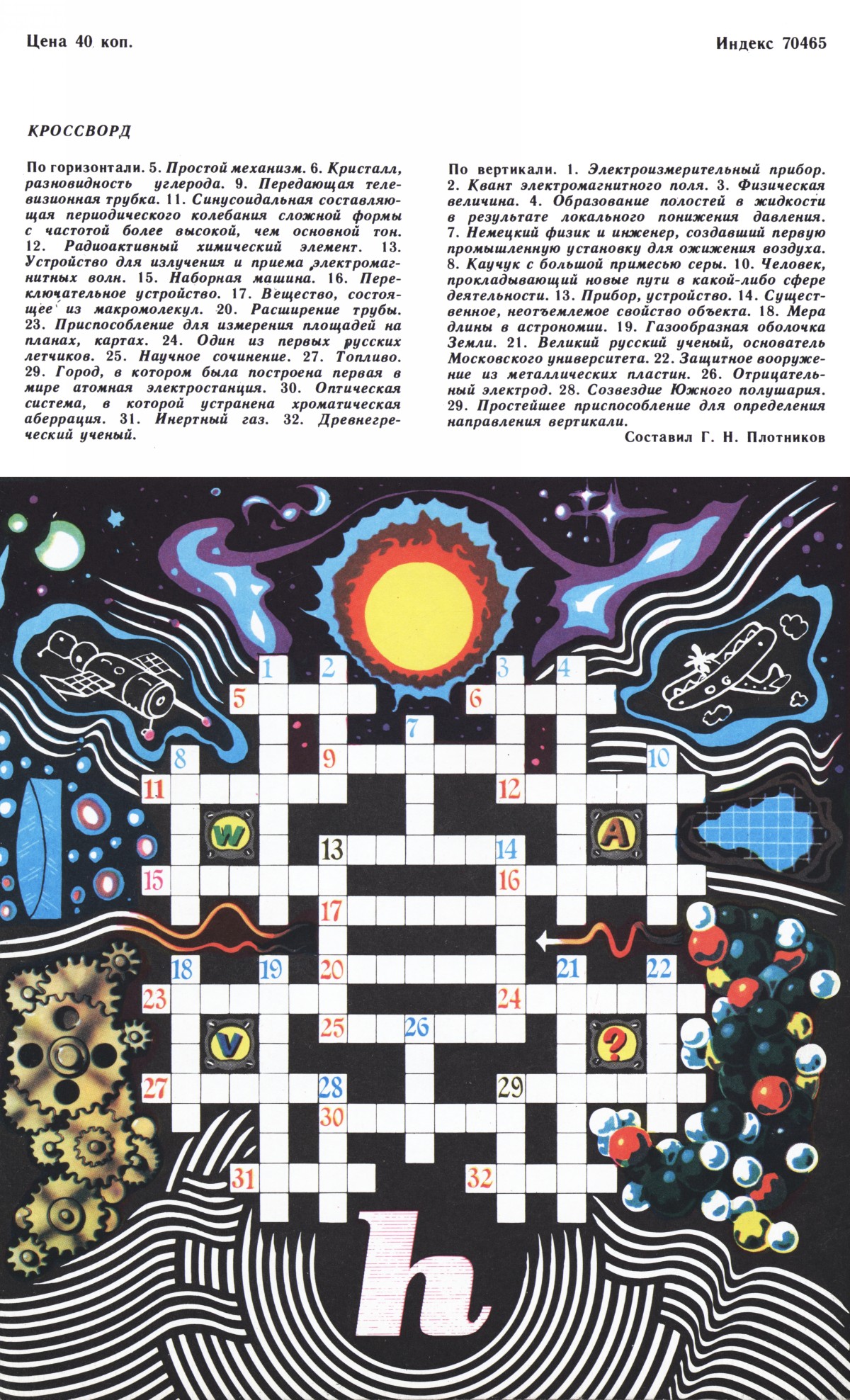 Обложка (с. 4)