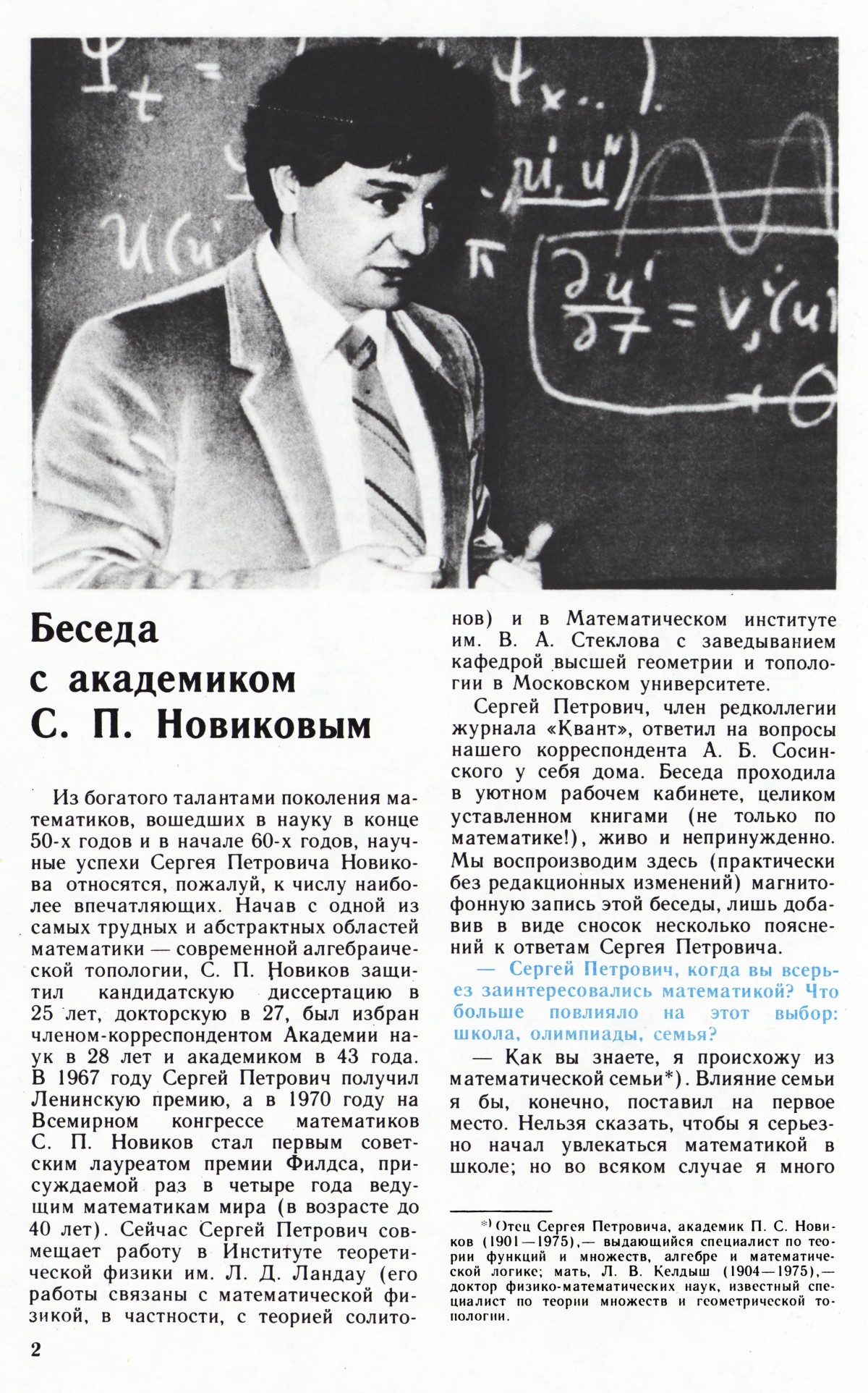 Стр. 2