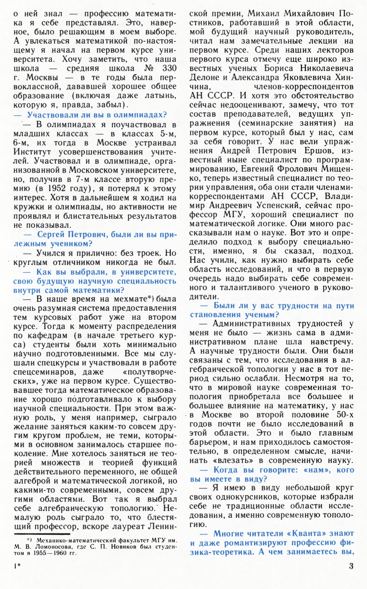 Стр. 3