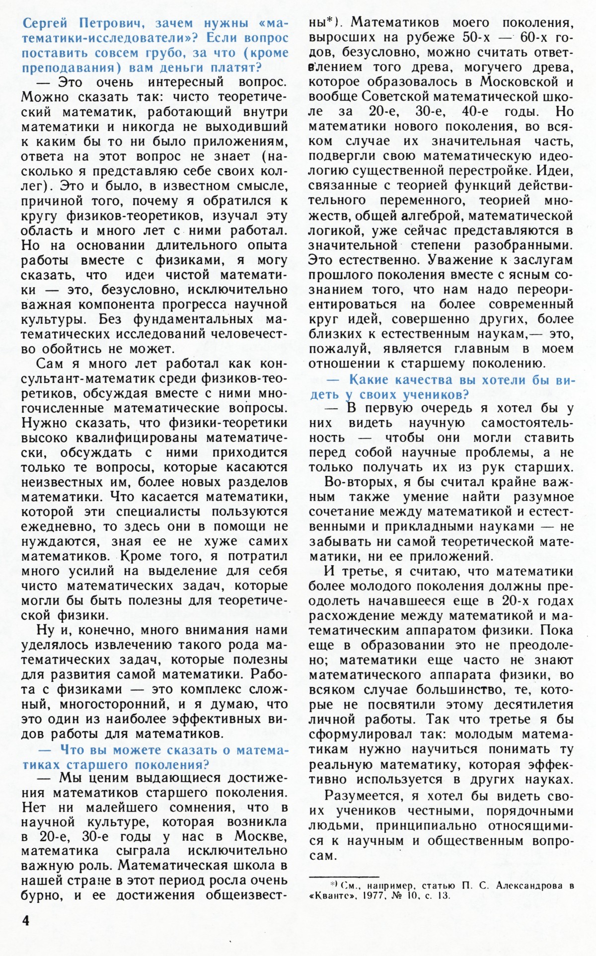 Стр. 4