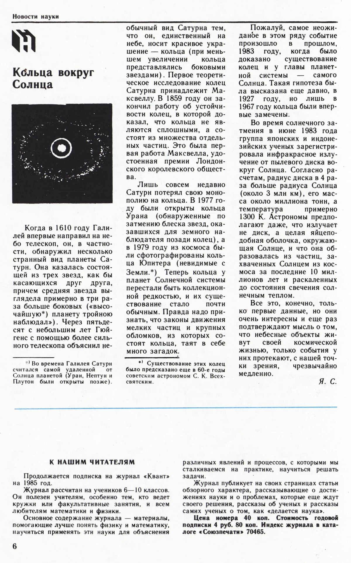 Стр. 6
