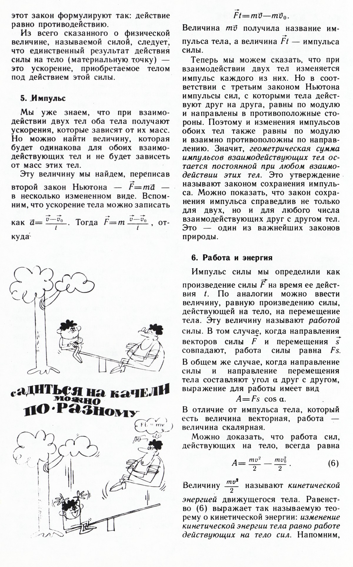 Стр. 12