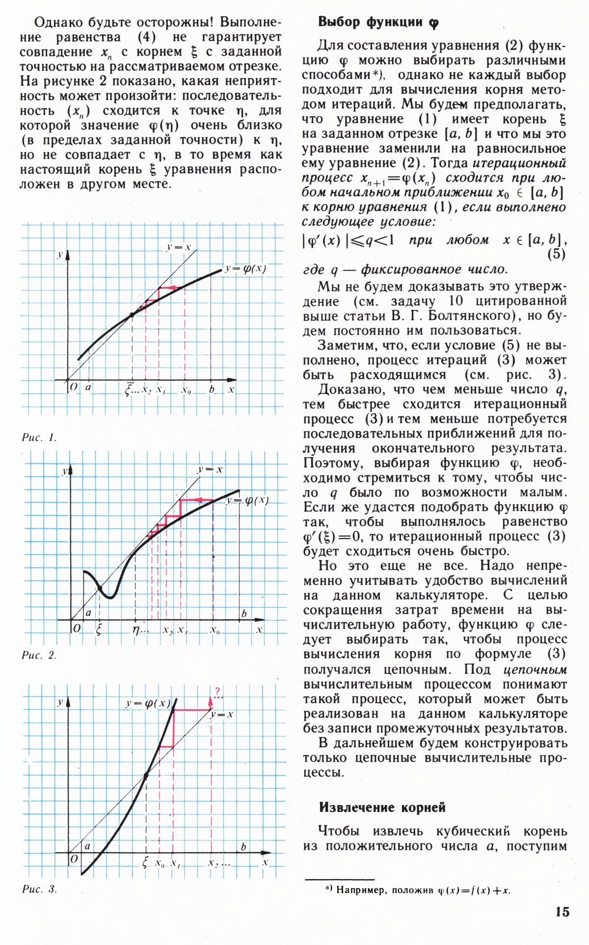 Стр. 15