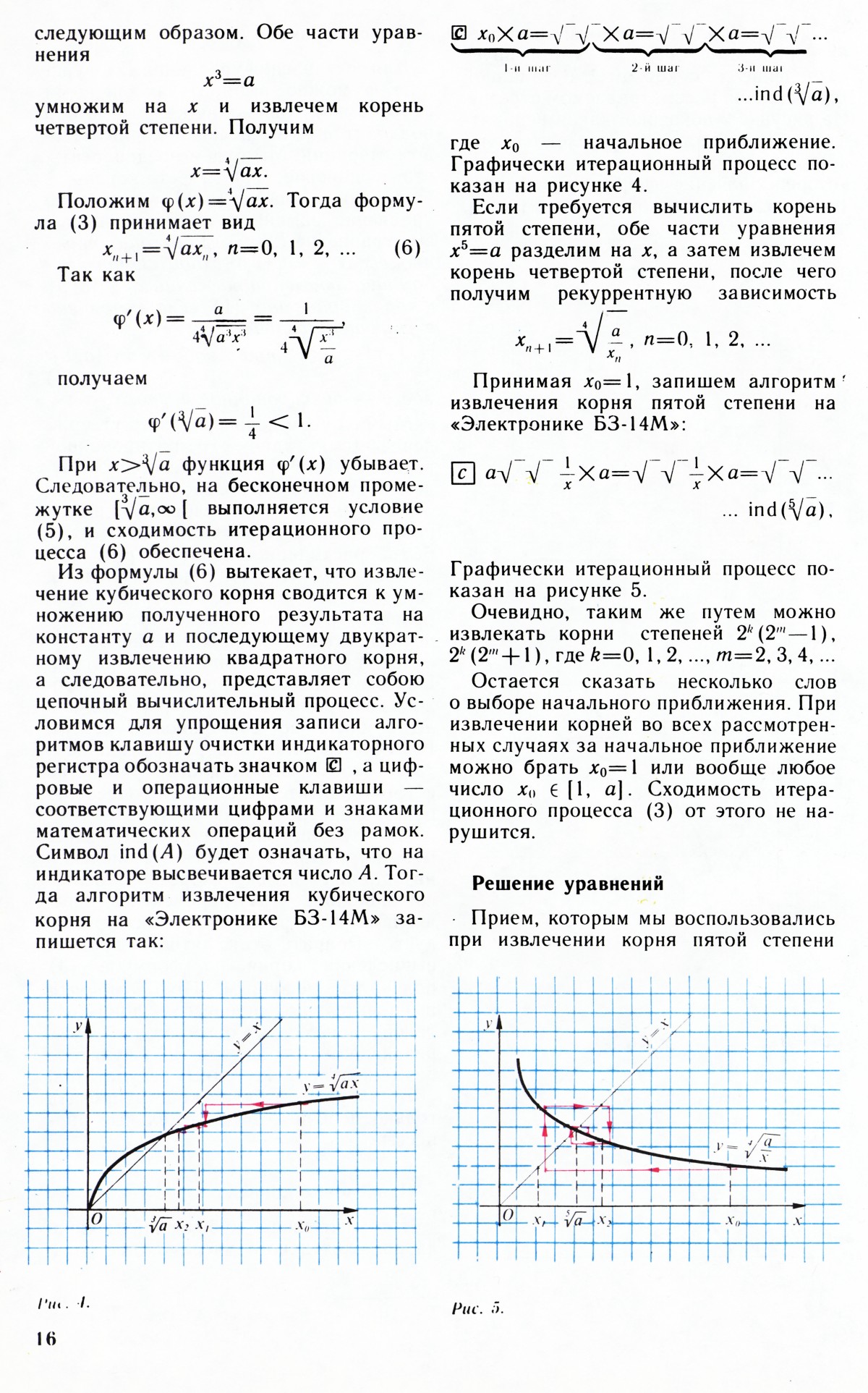 Стр. 16