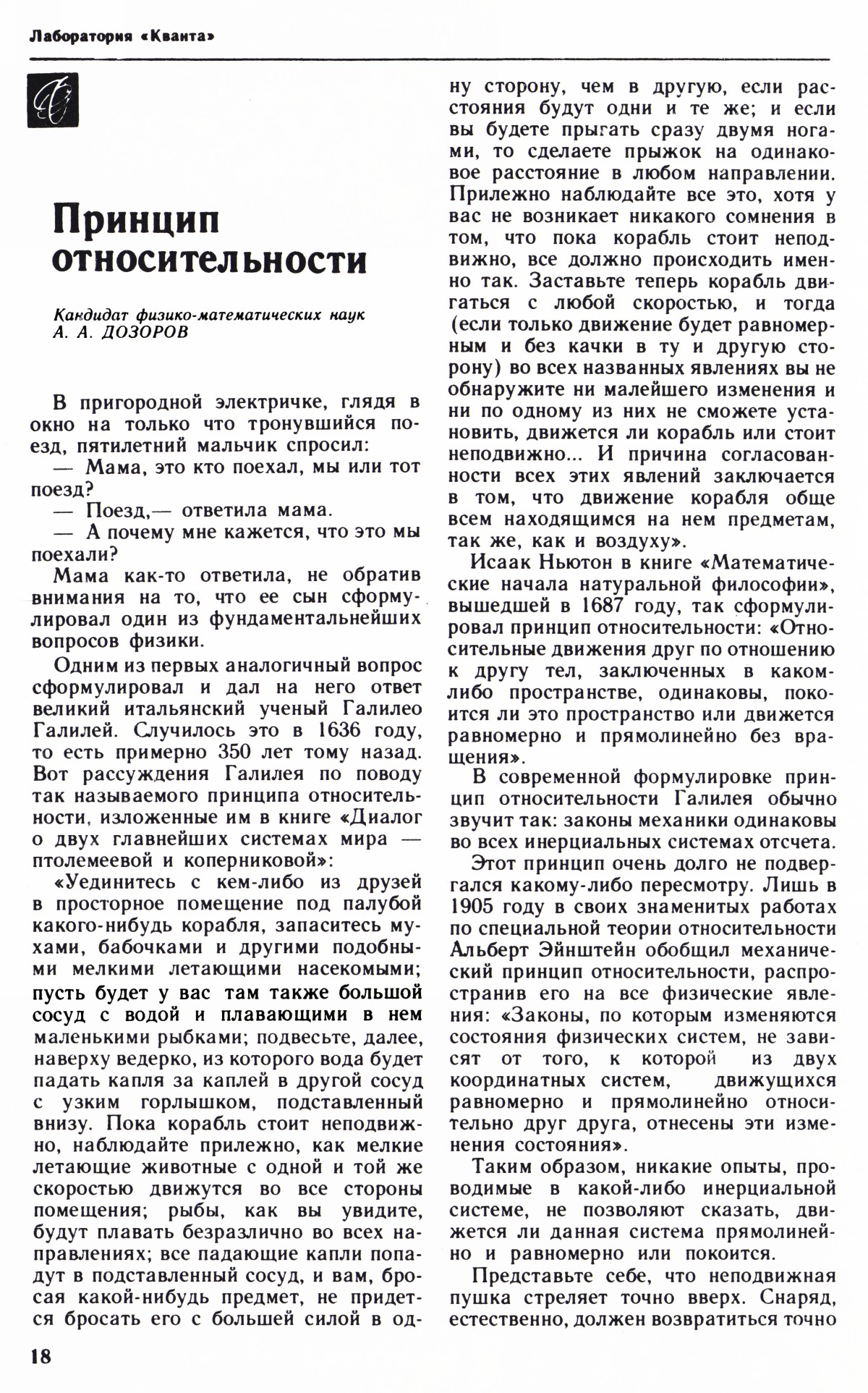 Стр. 18