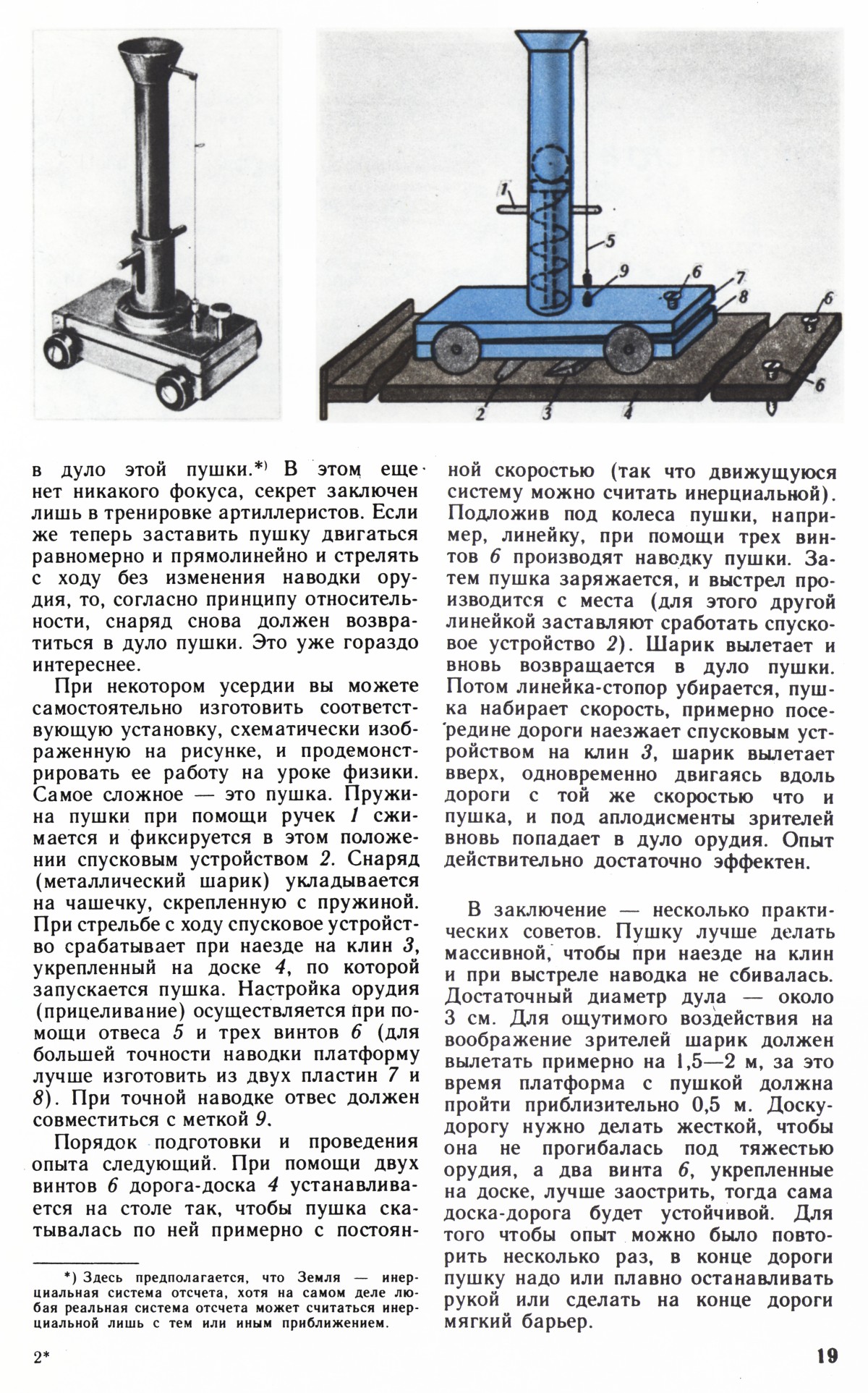 Стр. 19