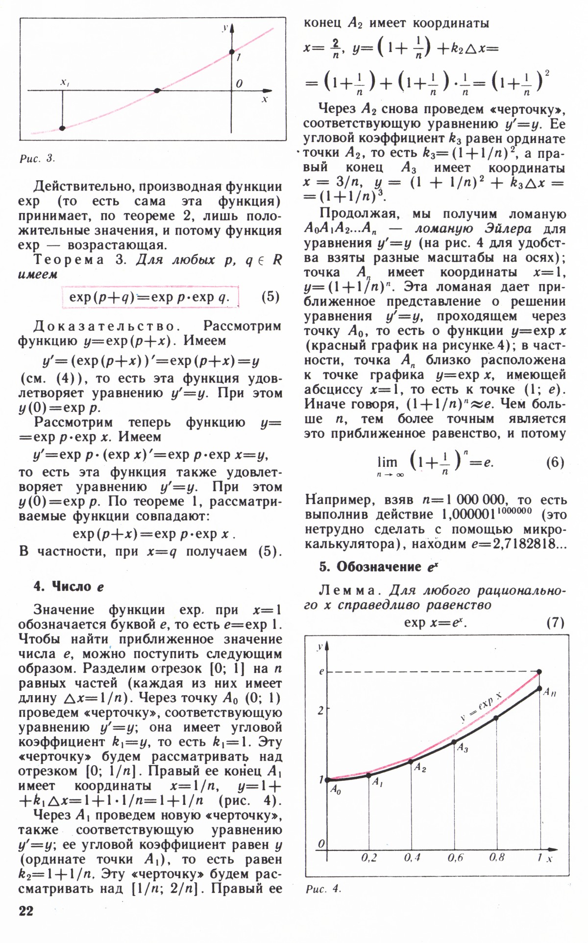 Стр. 22