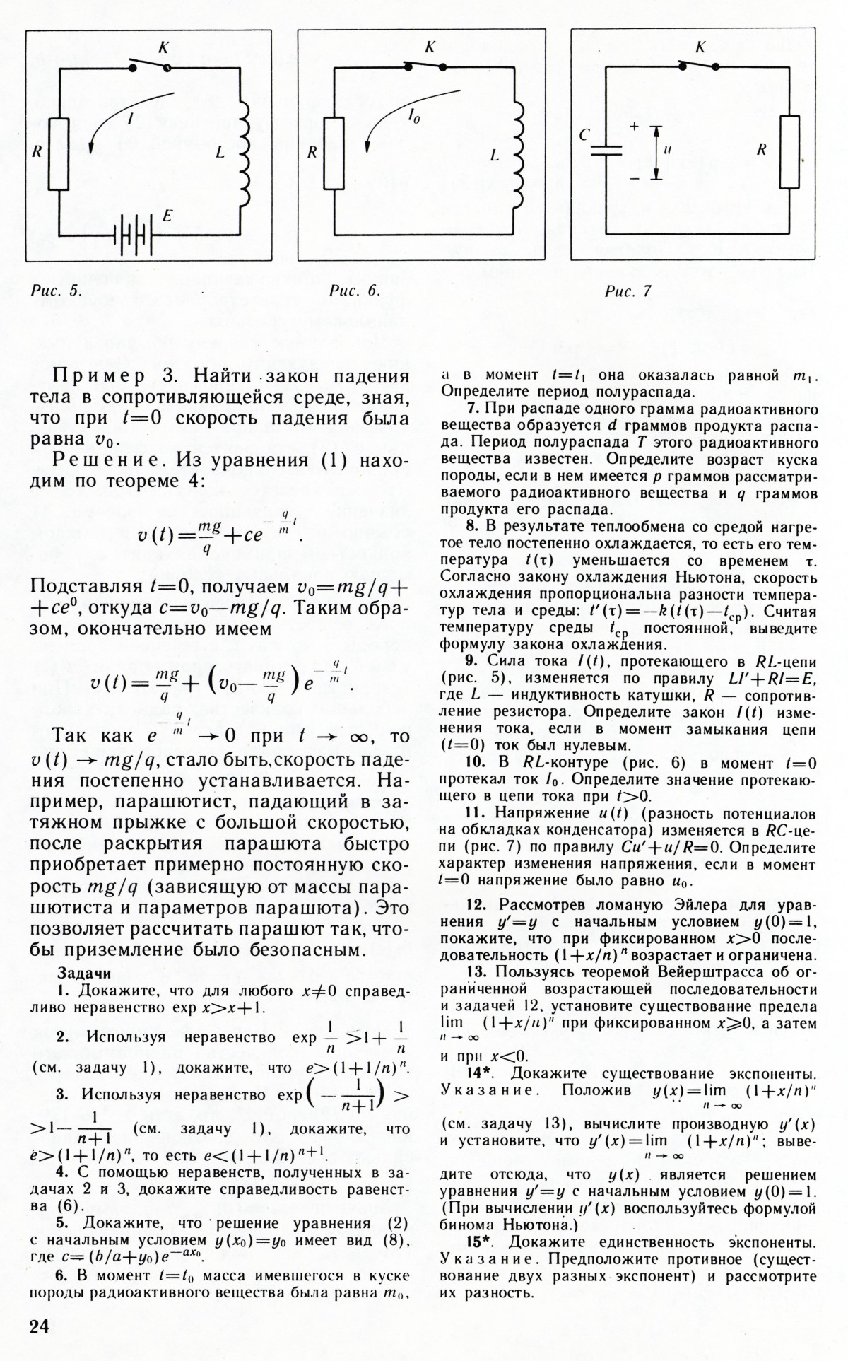 Стр. 24