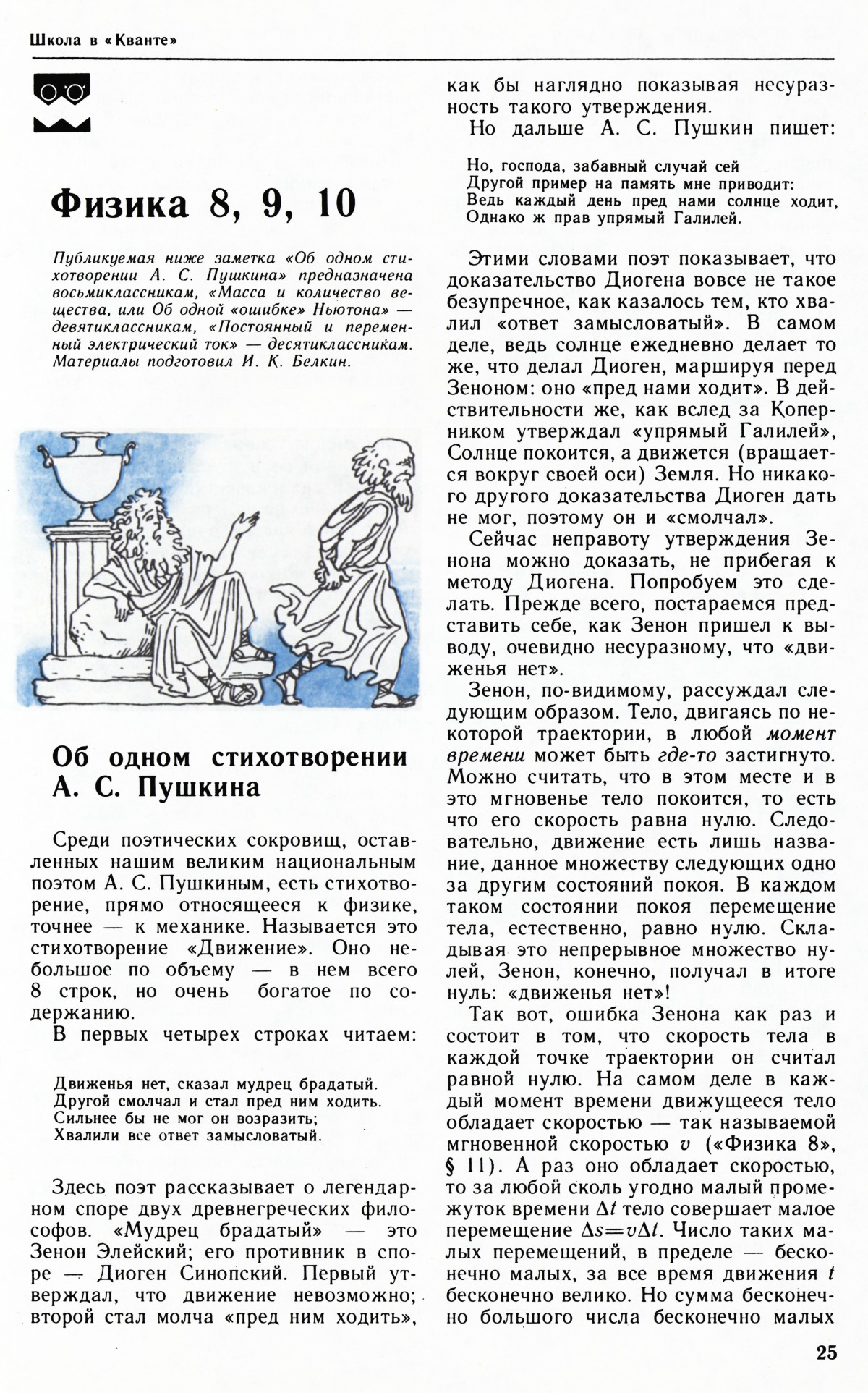 Стр. 25