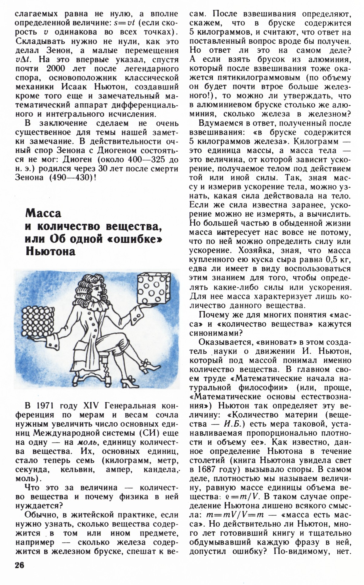 Стр. 26