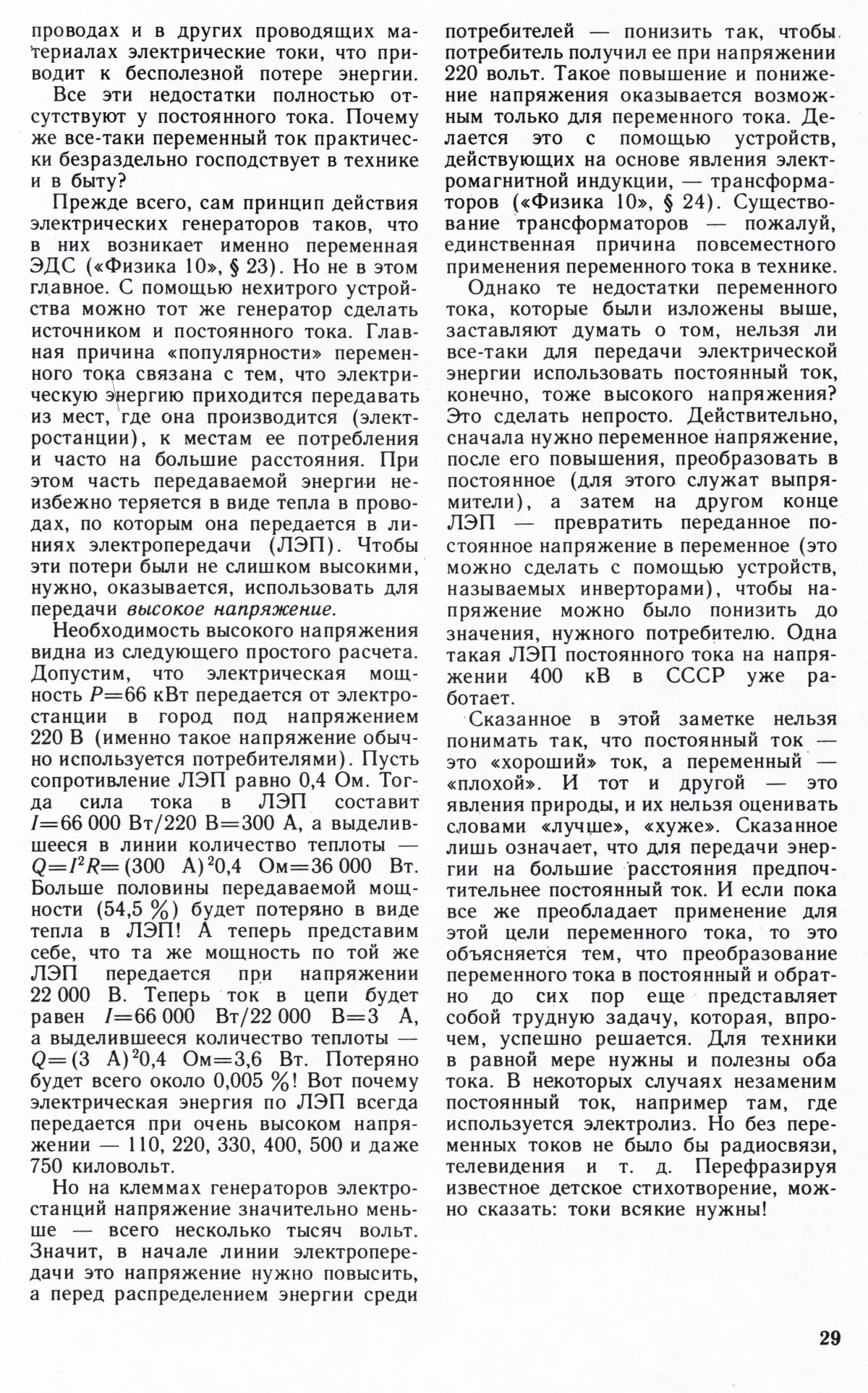 Стр. 29