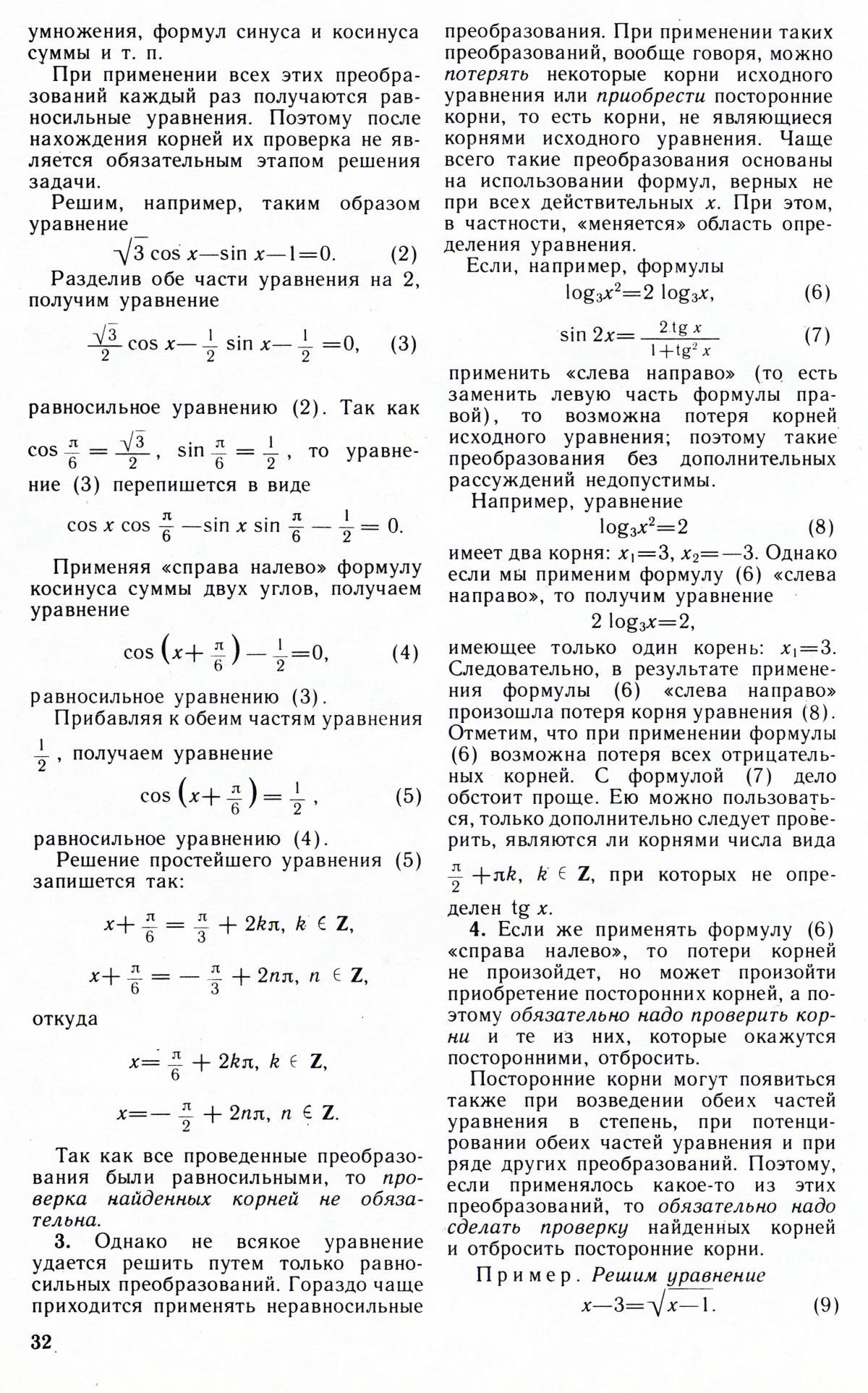 Стр. 32