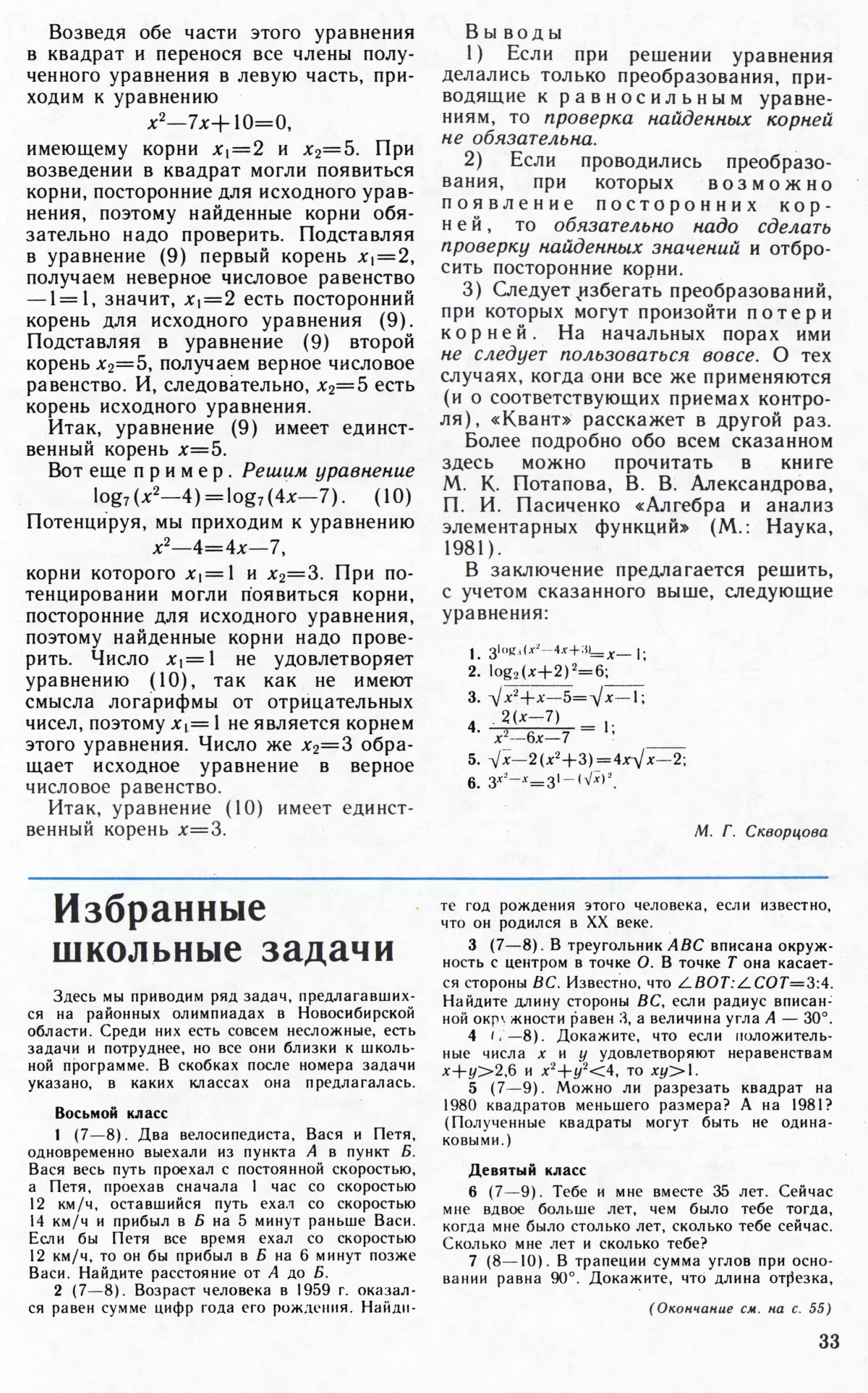 Стр. 33