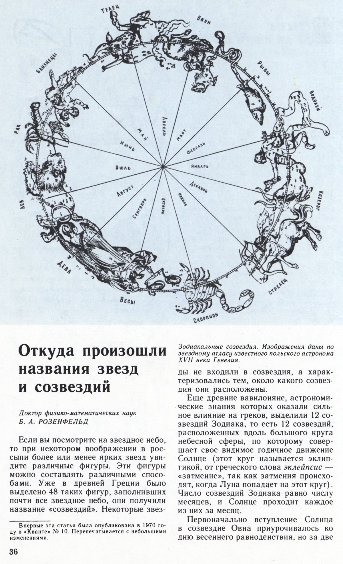 Стр. 36