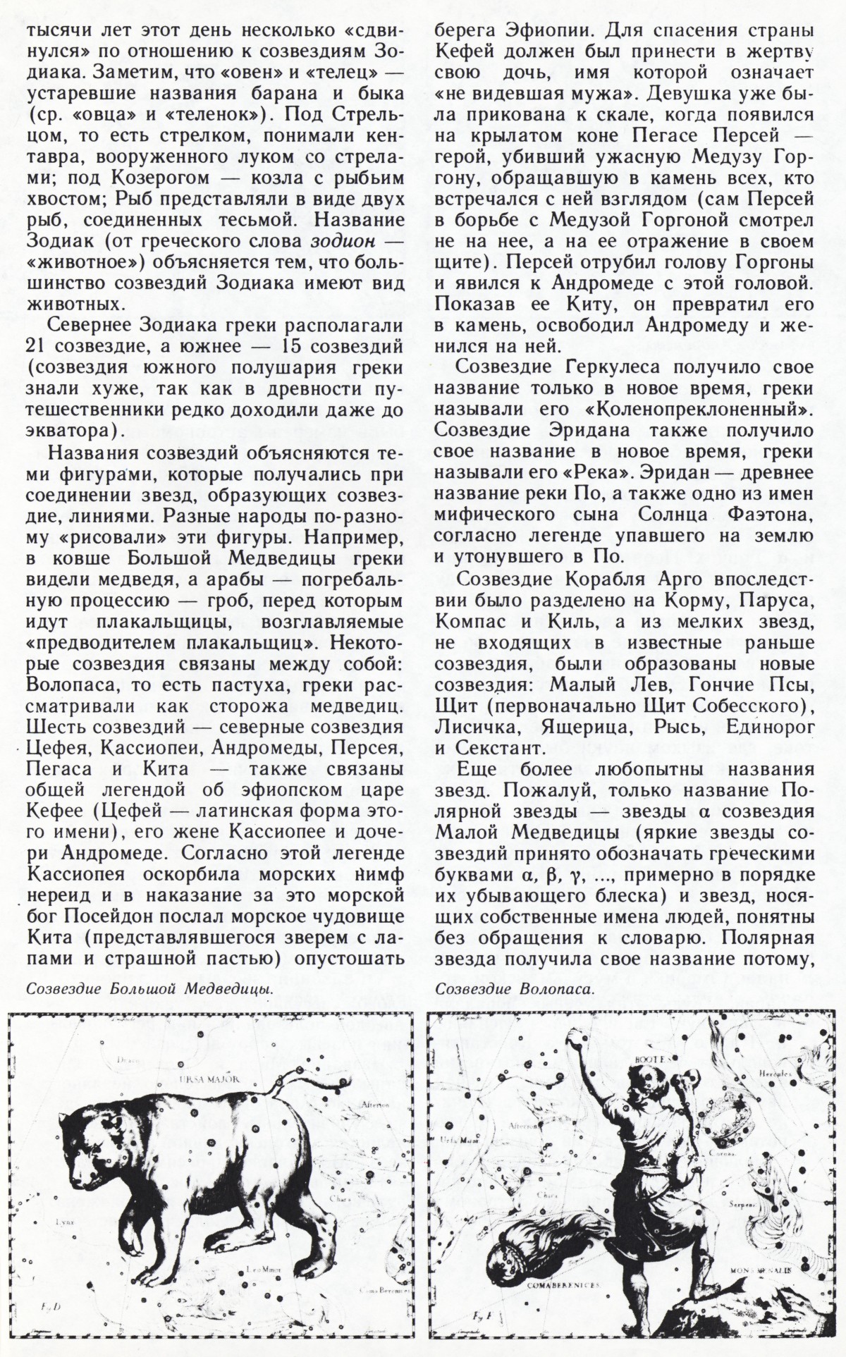 Стр. 37