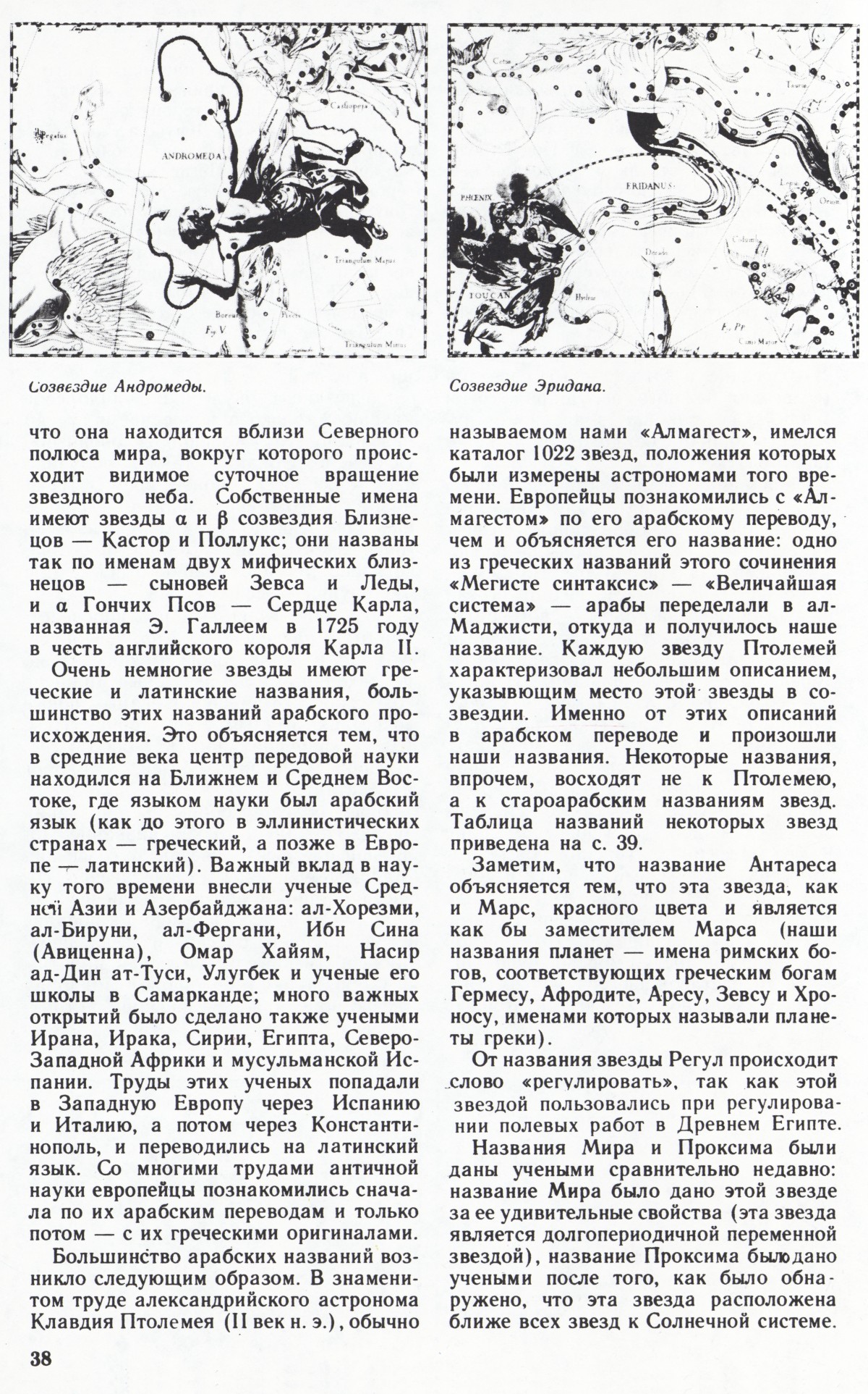 Стр. 38