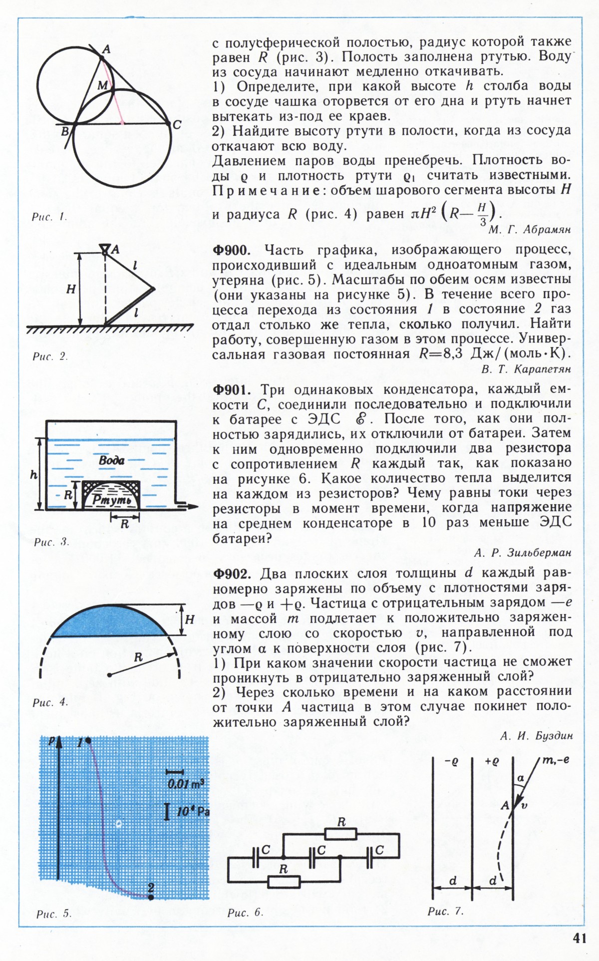 Стр. 41