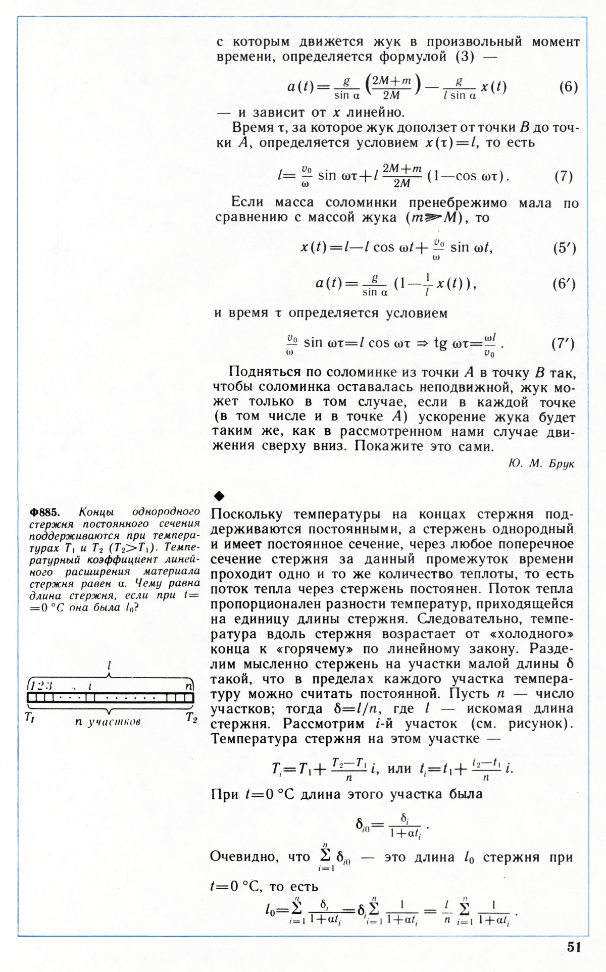 Стр. 51