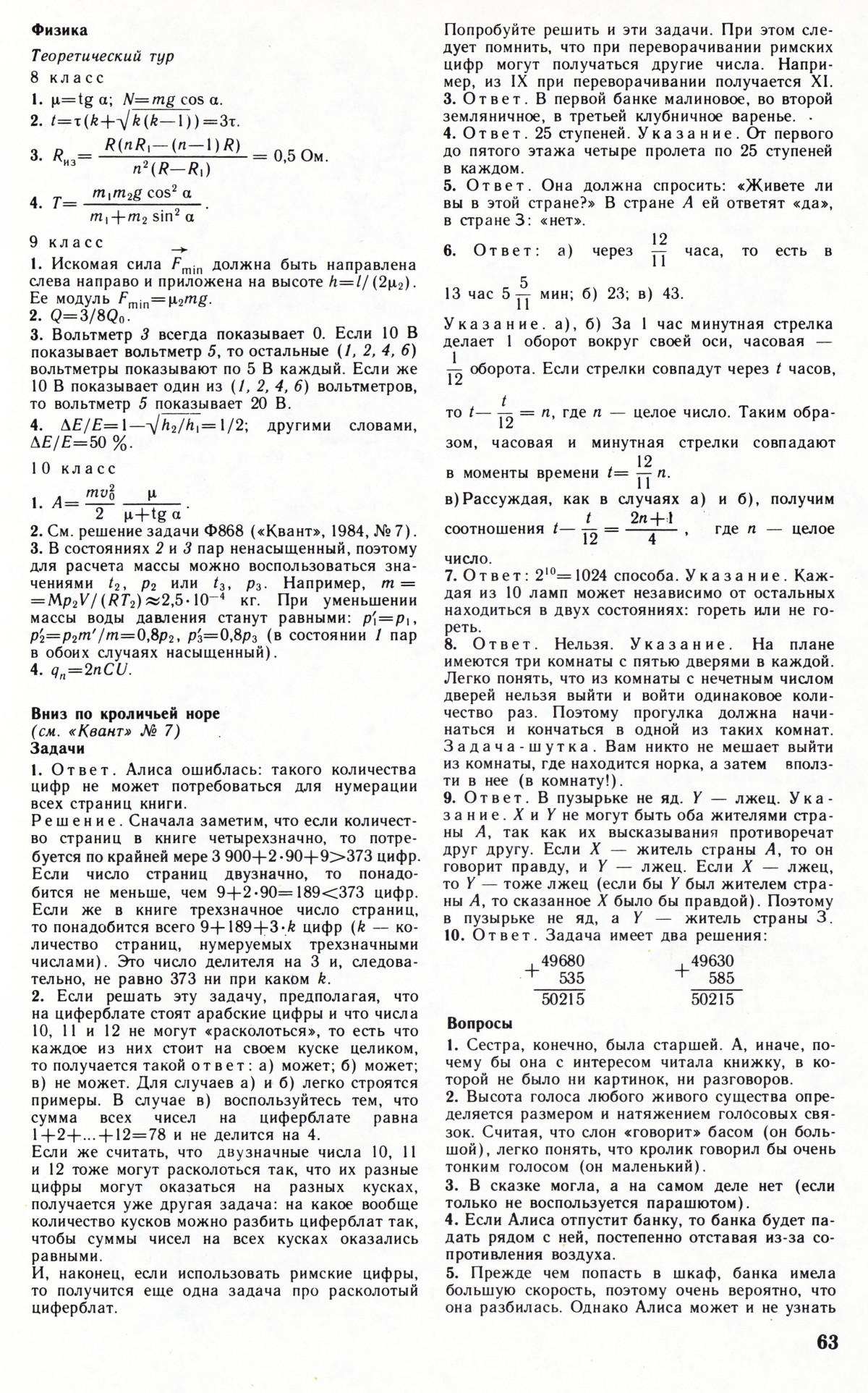 Стр. 63