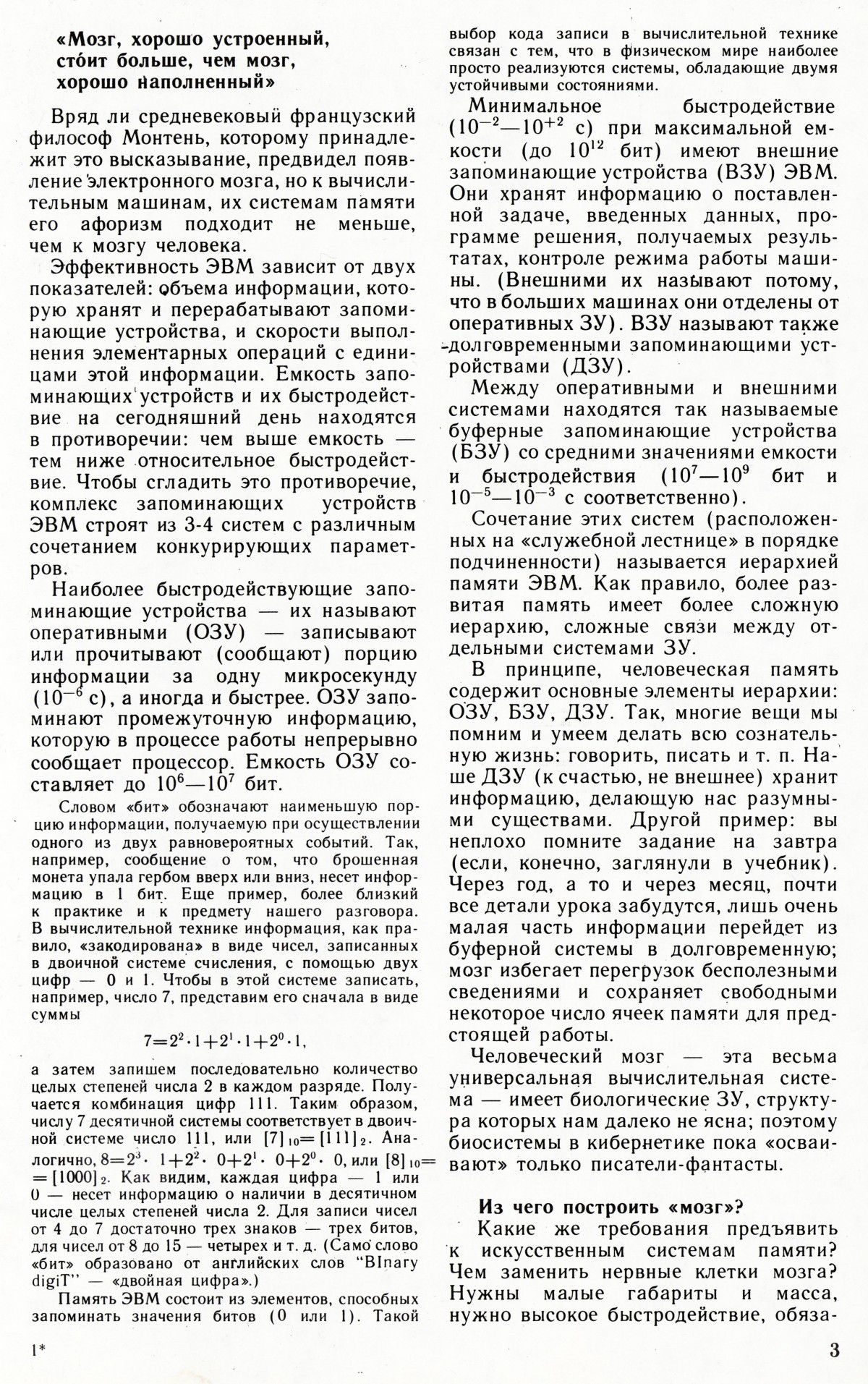 Стр. 3