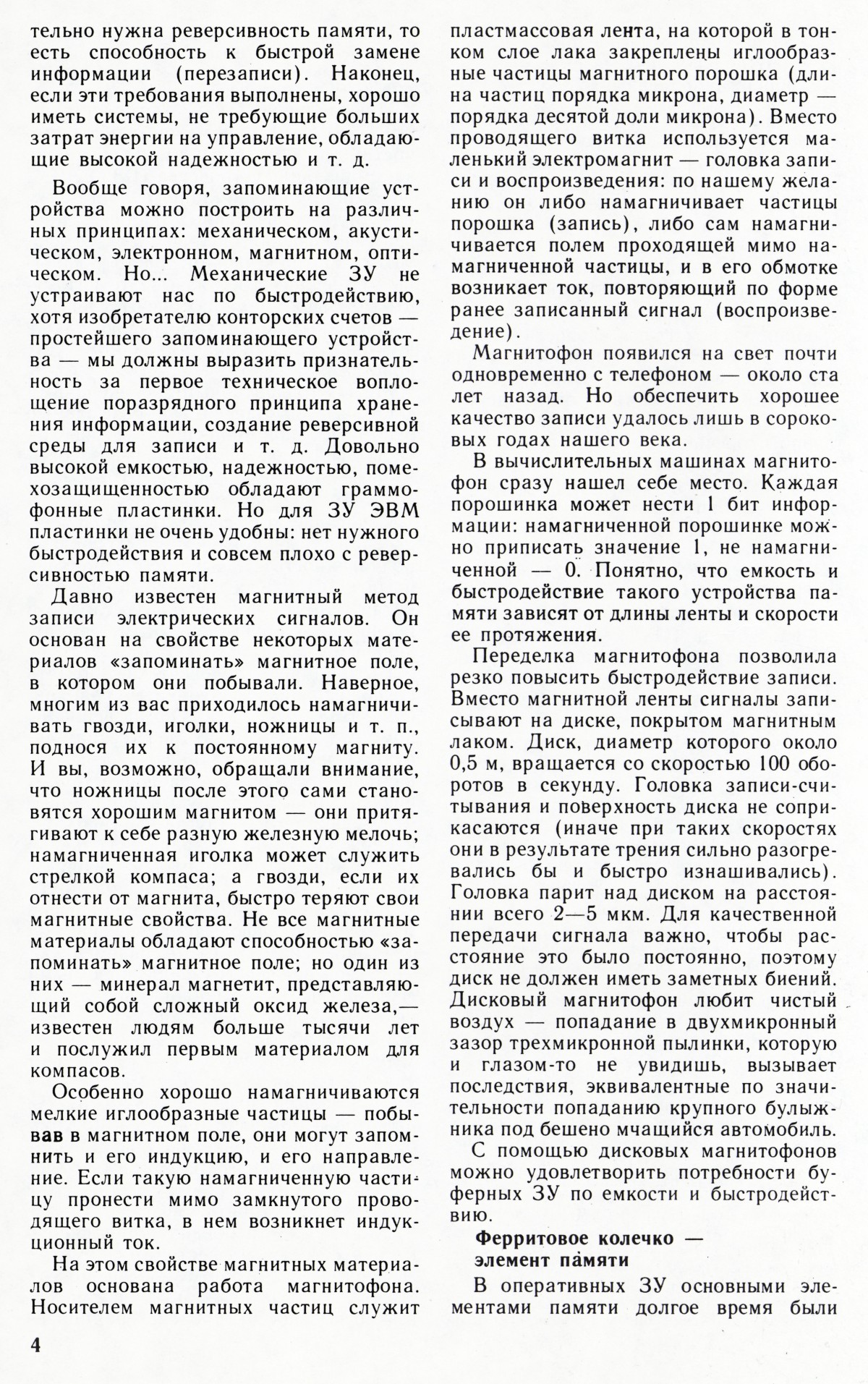 Стр. 4
