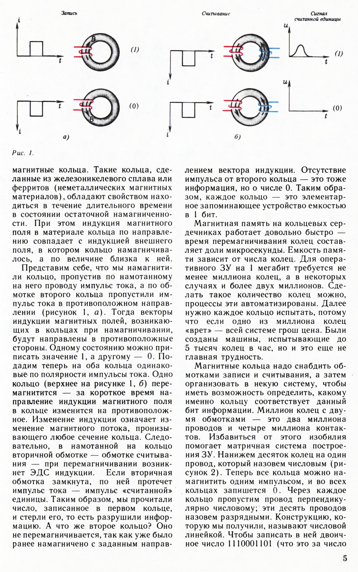 Стр. 5