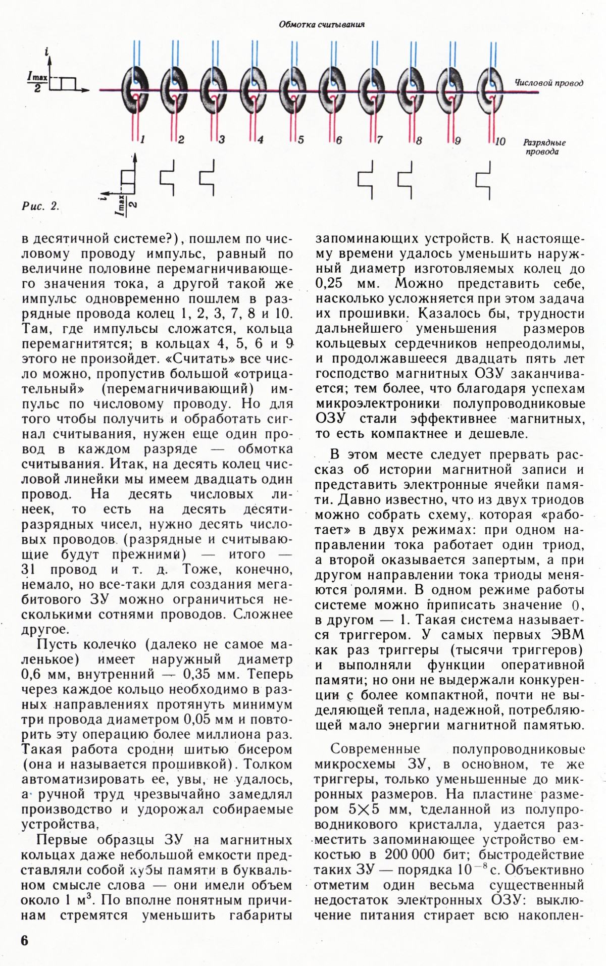 Стр. 6