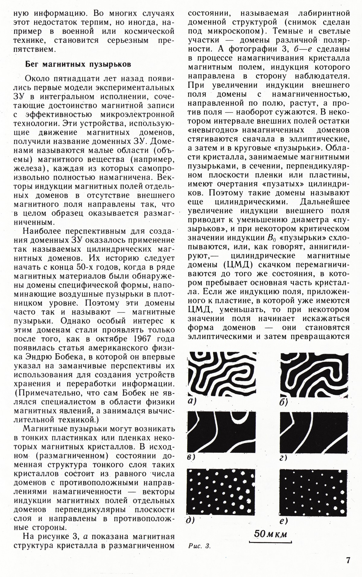 Стр. 7