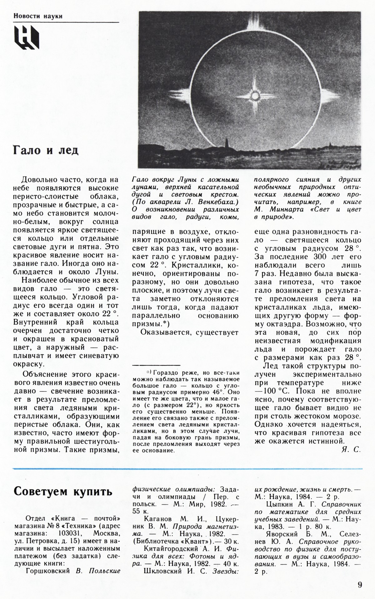 Стр. 9