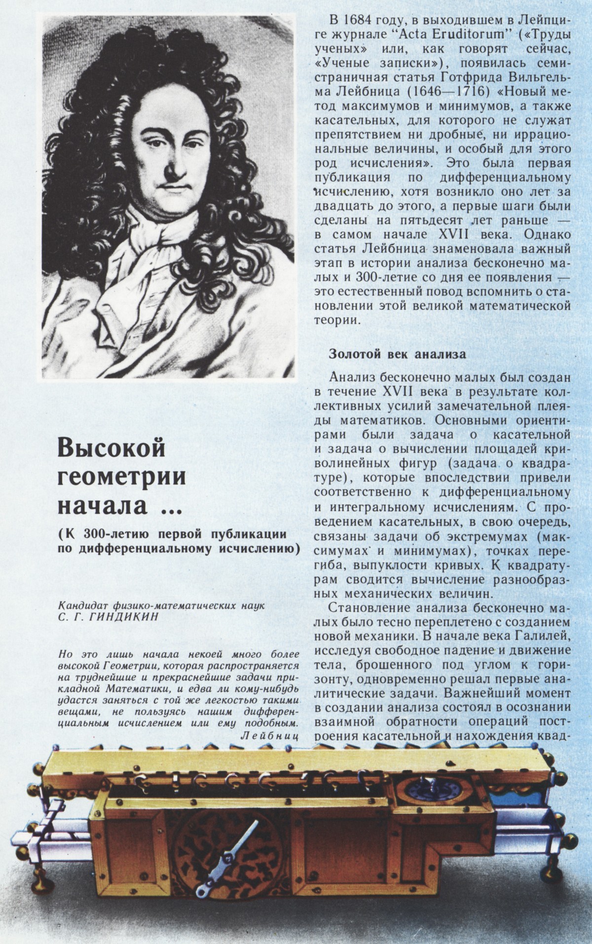 Стр. 10